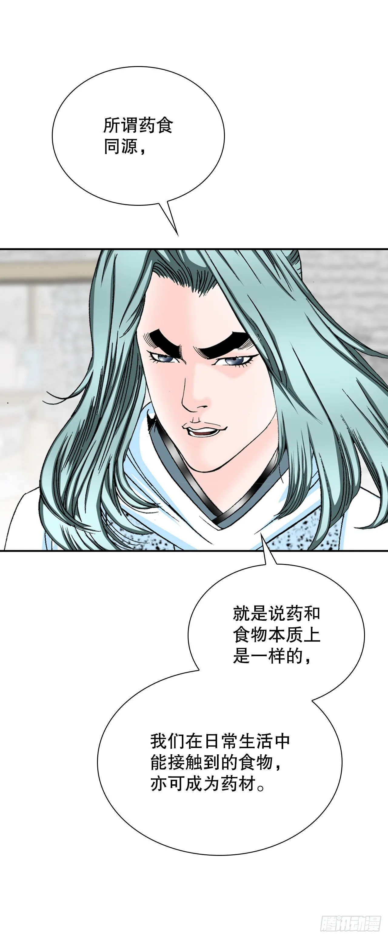 24.猪肚山药粥 第17页