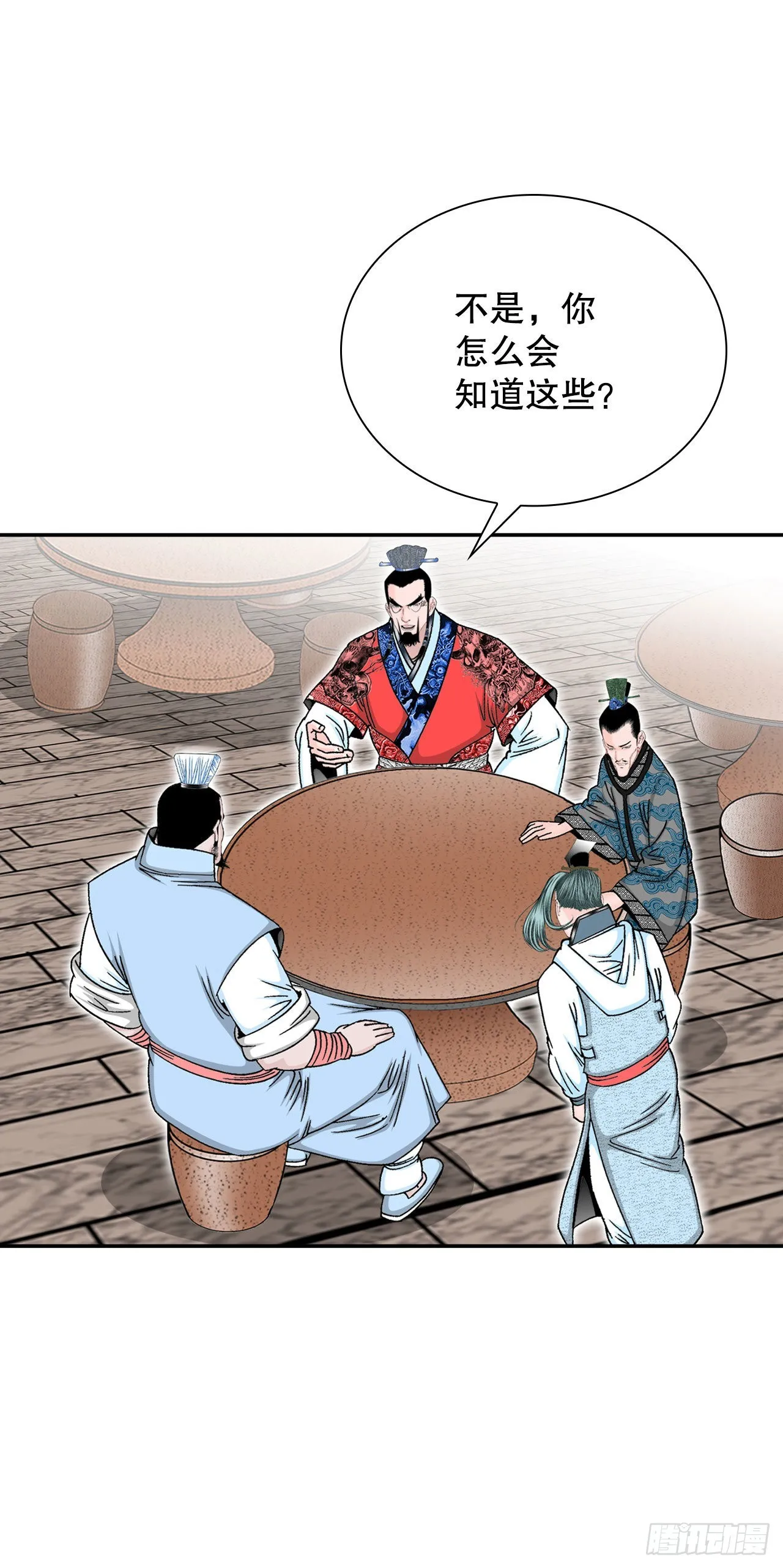 24.猪肚山药粥 第20页