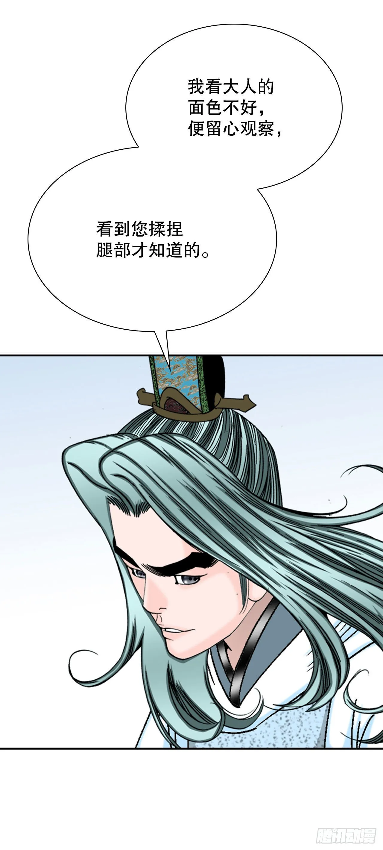 24.猪肚山药粥 第21页