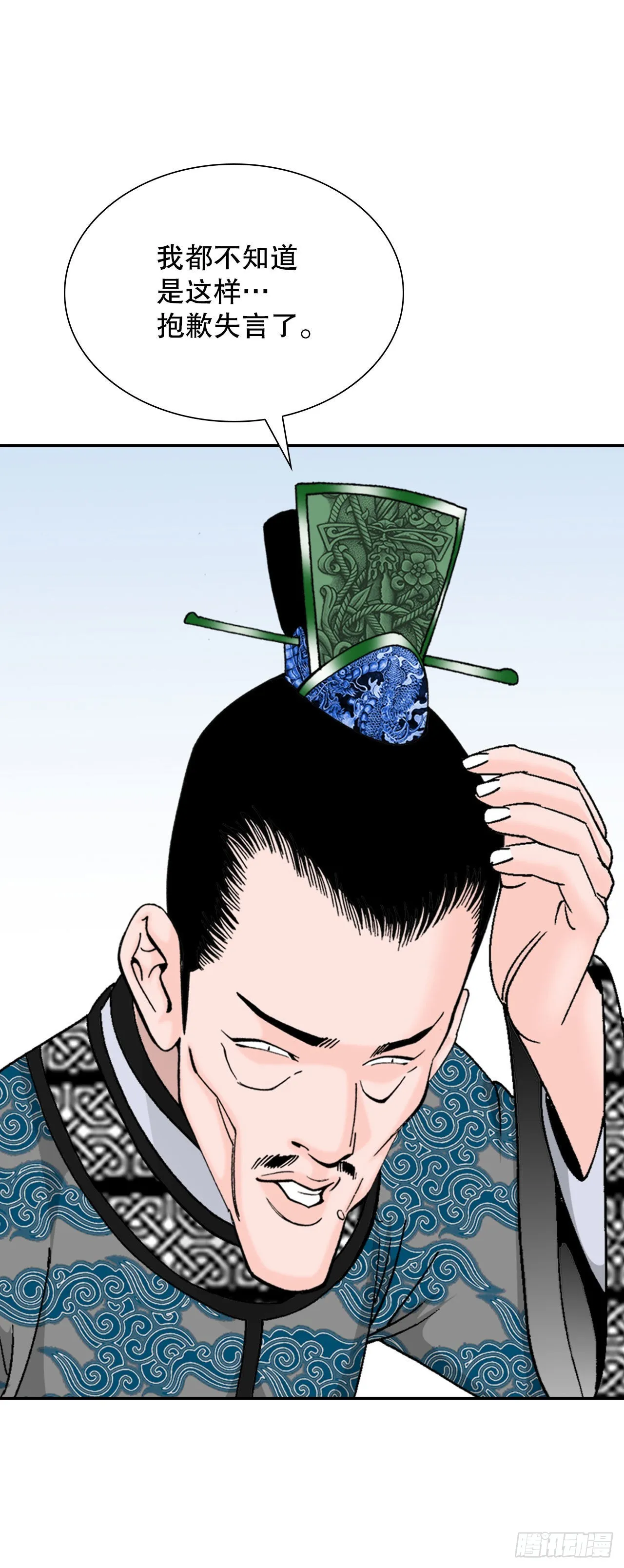 24.猪肚山药粥 第24页