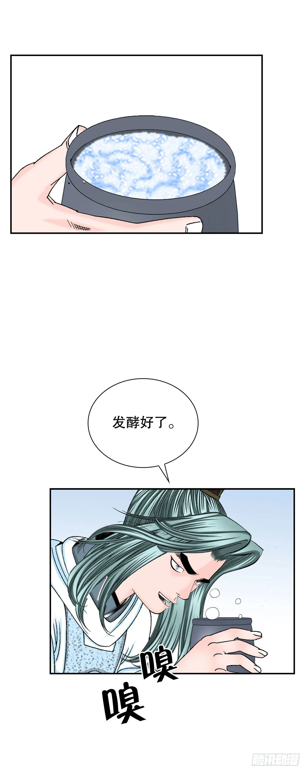 24.猪肚山药粥 第29页