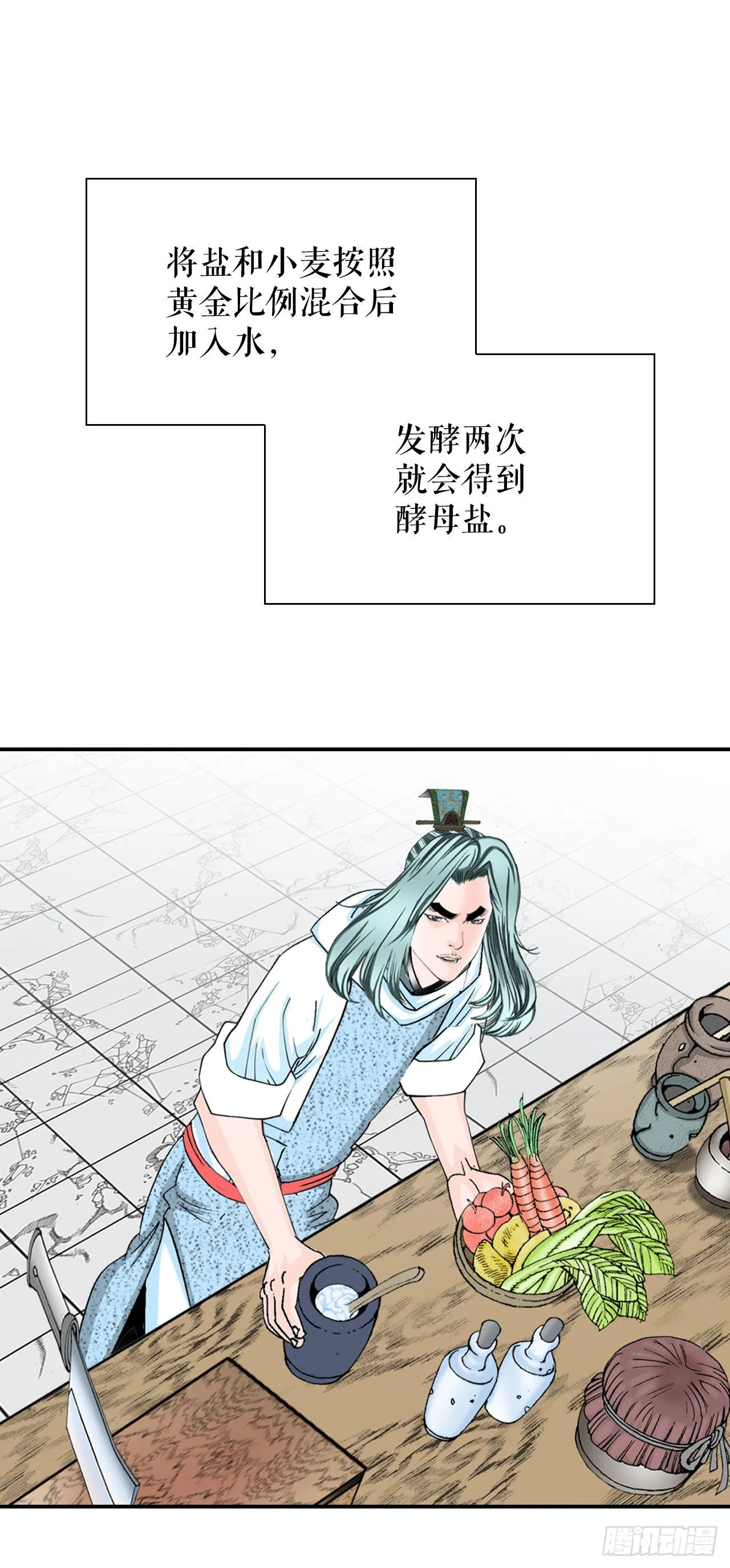 24.猪肚山药粥 第31页