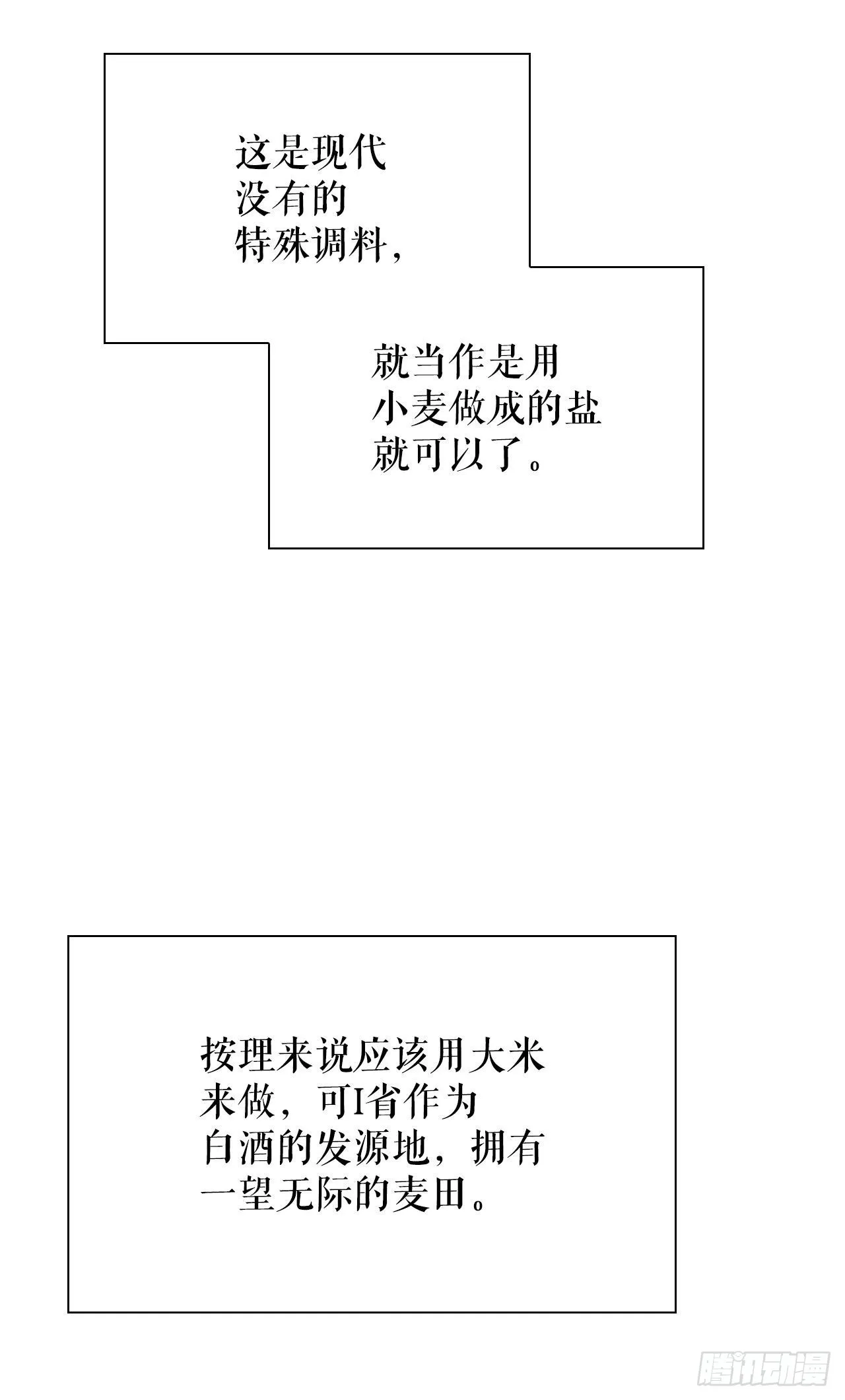 24.猪肚山药粥 第32页