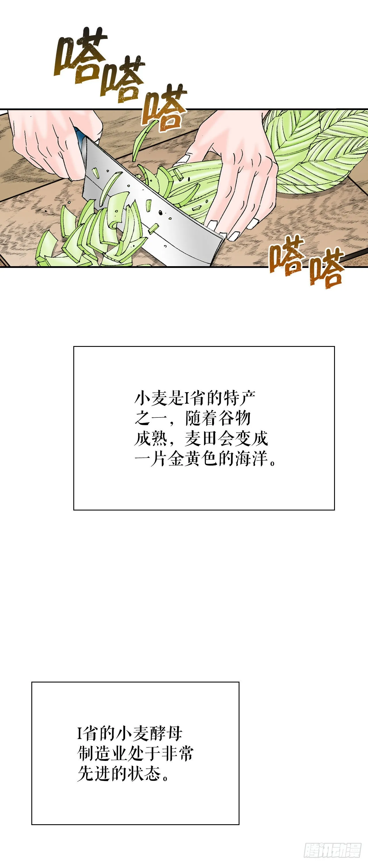 24.猪肚山药粥 第33页
