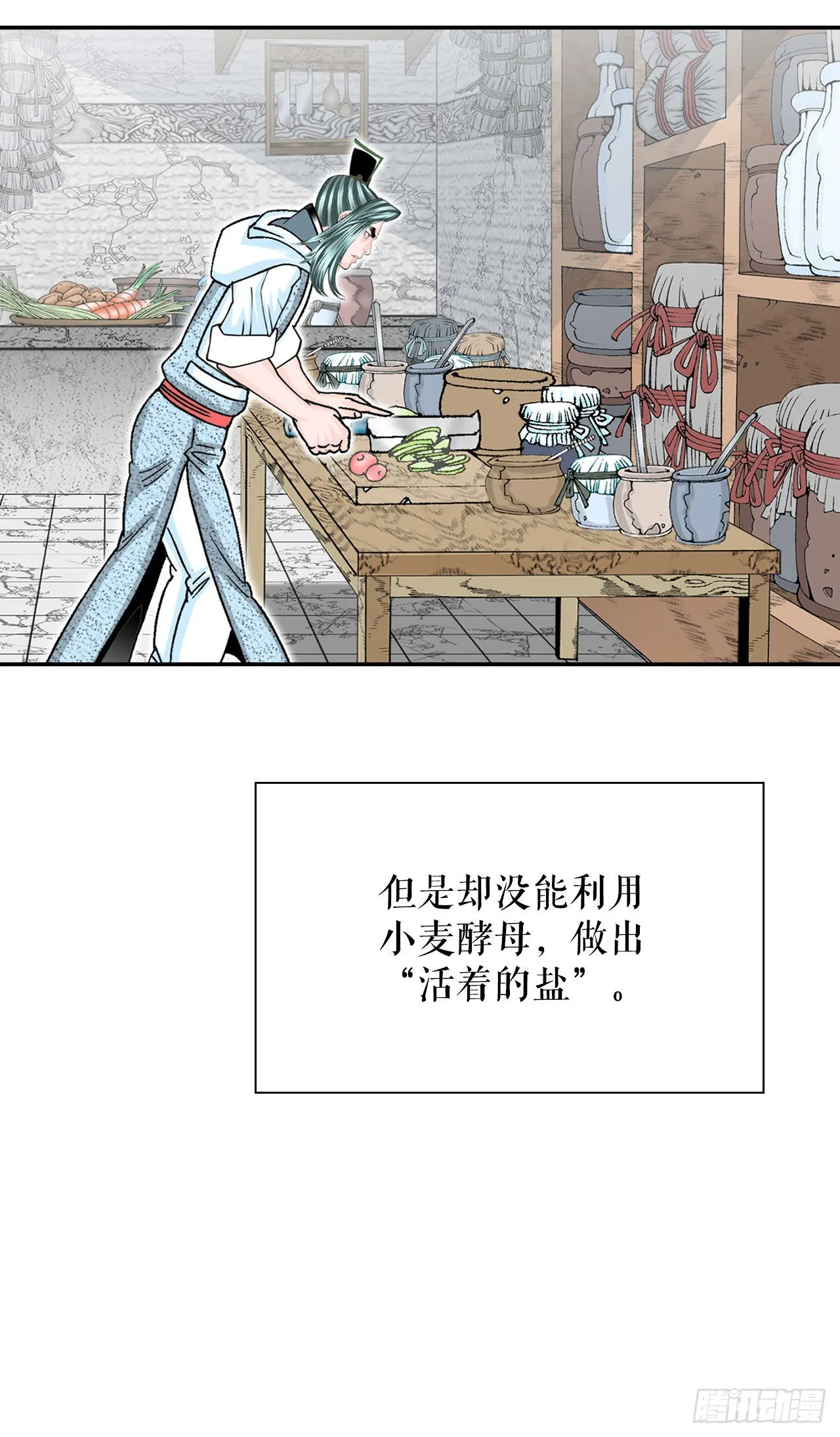 24.猪肚山药粥 第34页