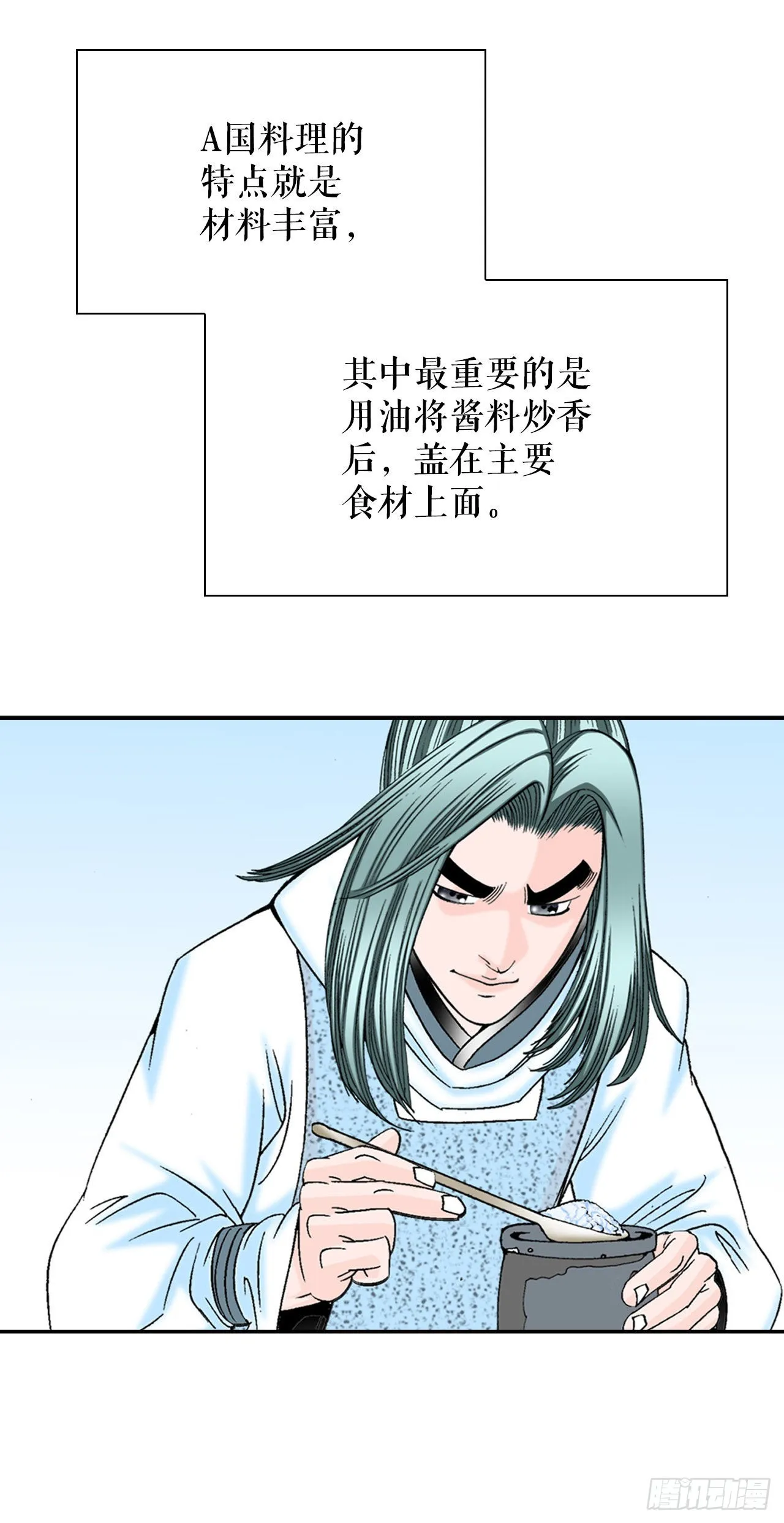 24.猪肚山药粥 第35页