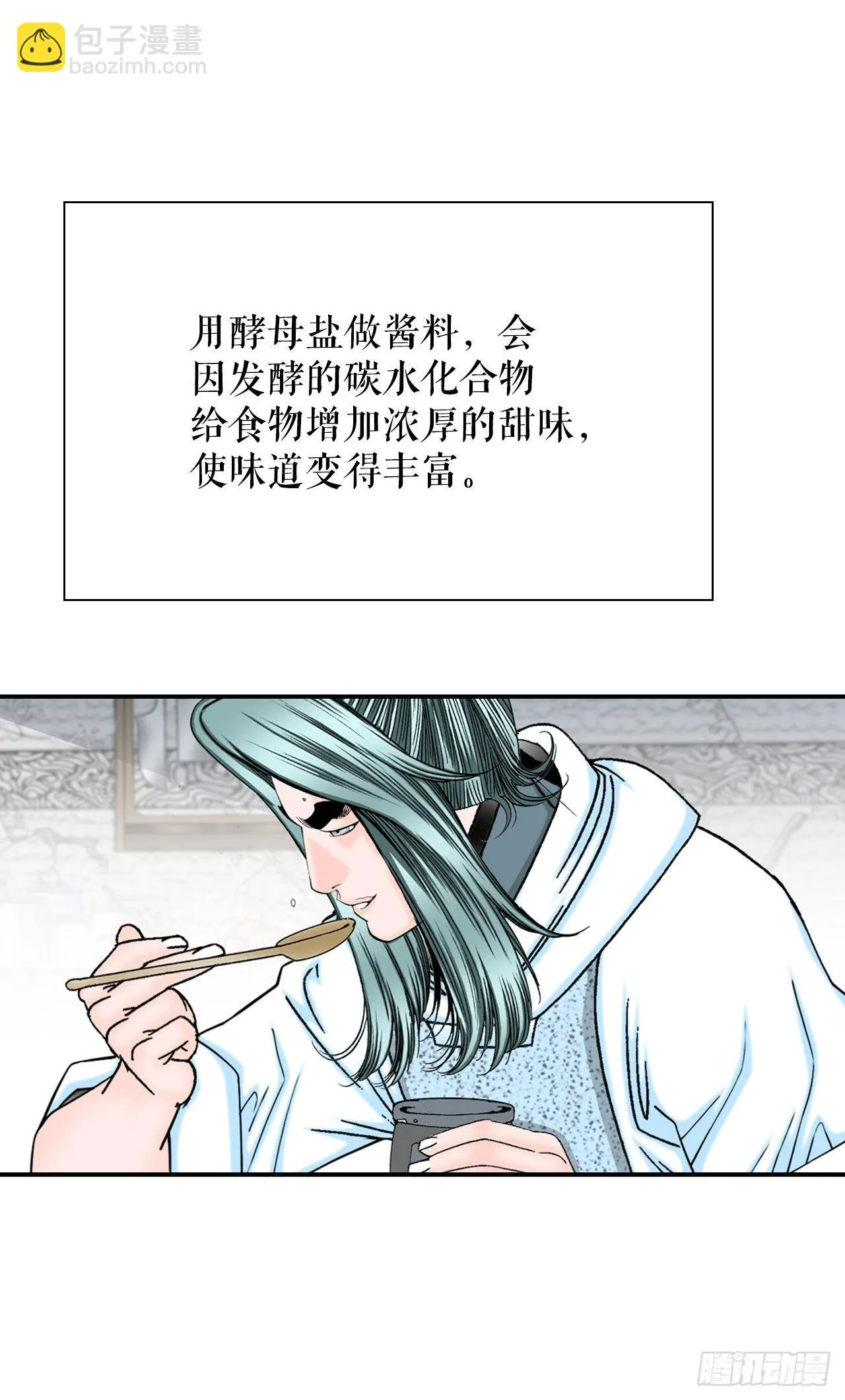 24.猪肚山药粥 第36页