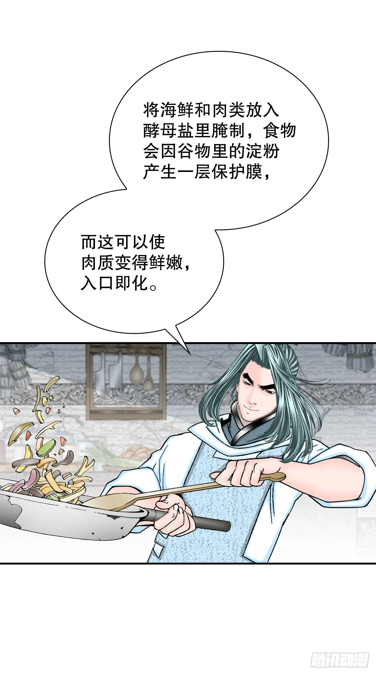 24.猪肚山药粥 第40页