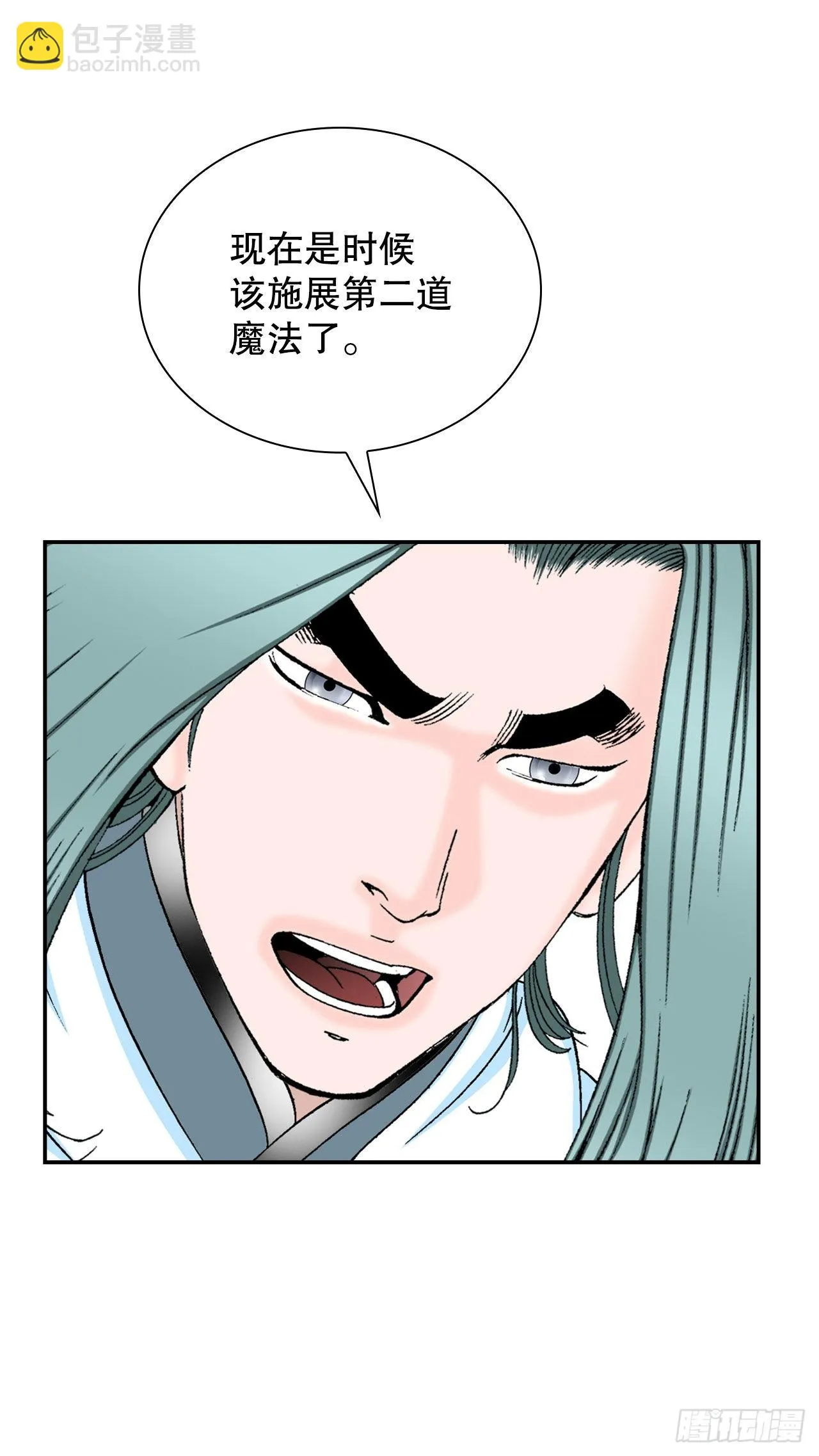 24.猪肚山药粥 第51页