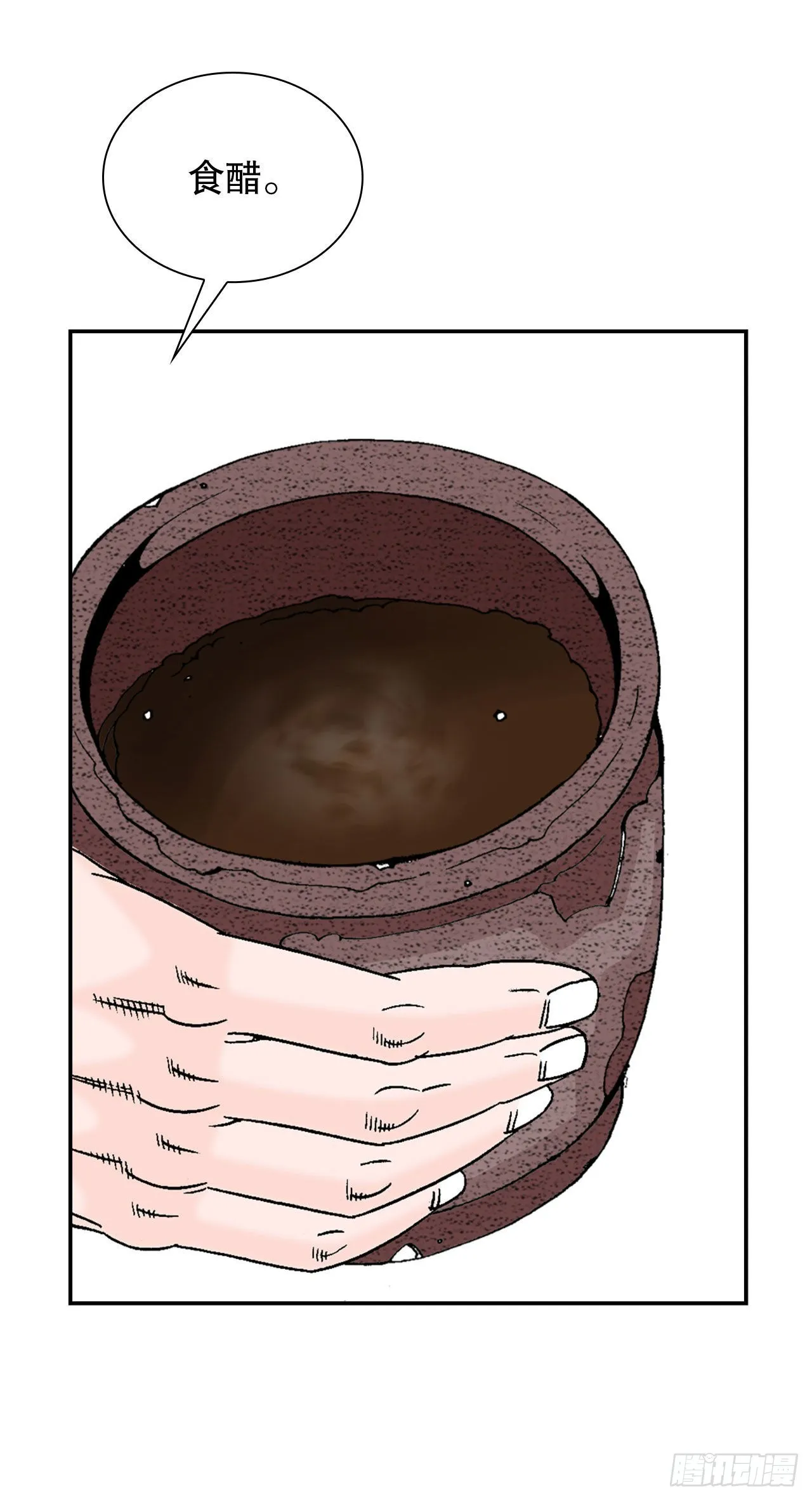 24.猪肚山药粥 第54页