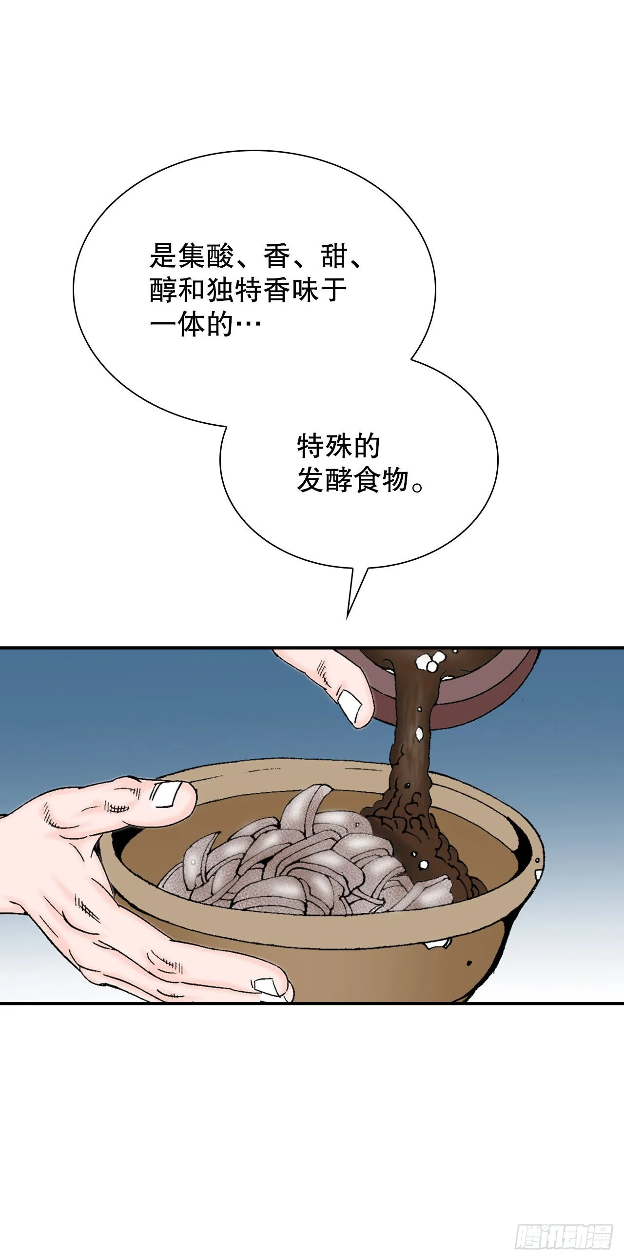 24.猪肚山药粥 第57页
