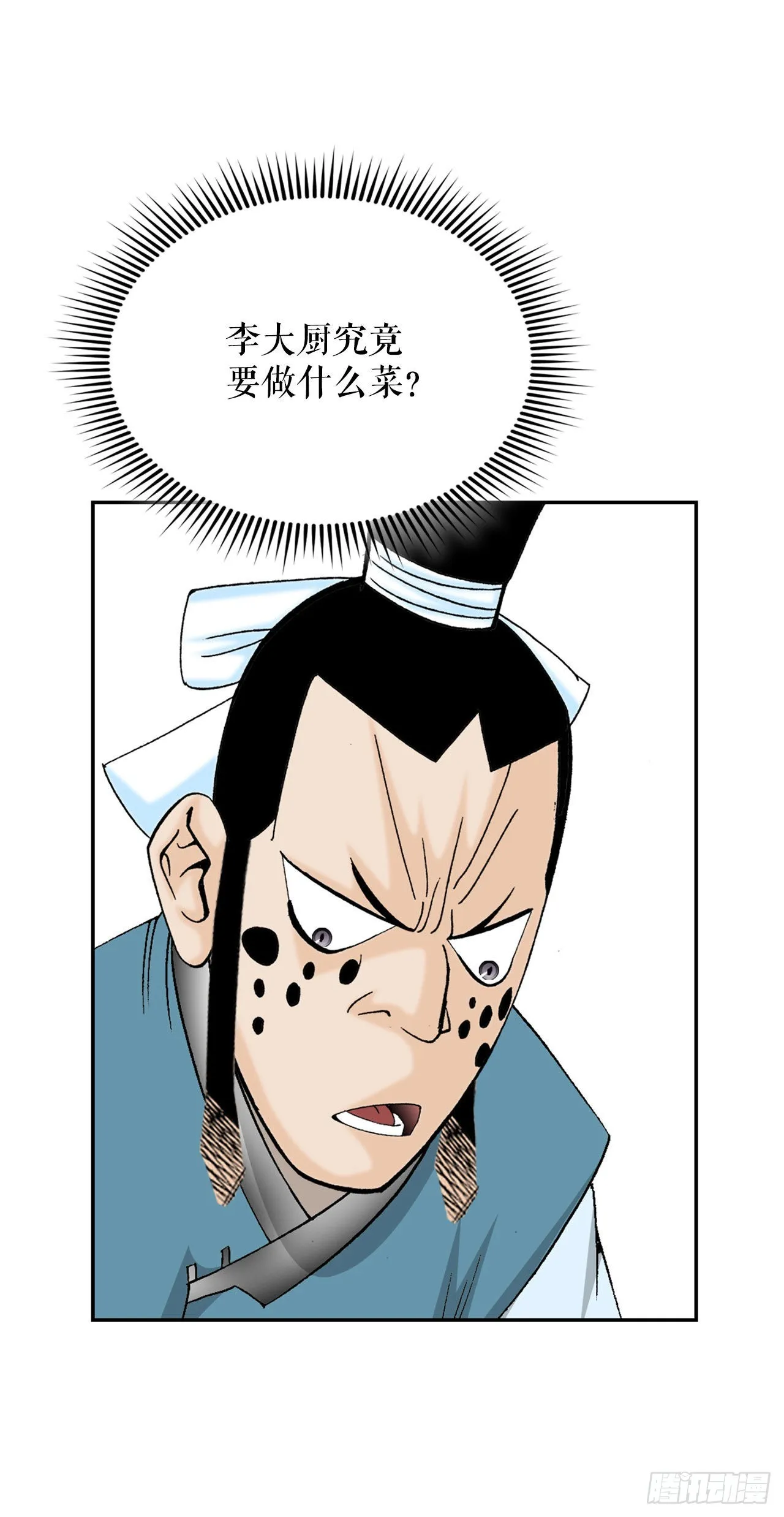 24.猪肚山药粥 第63页