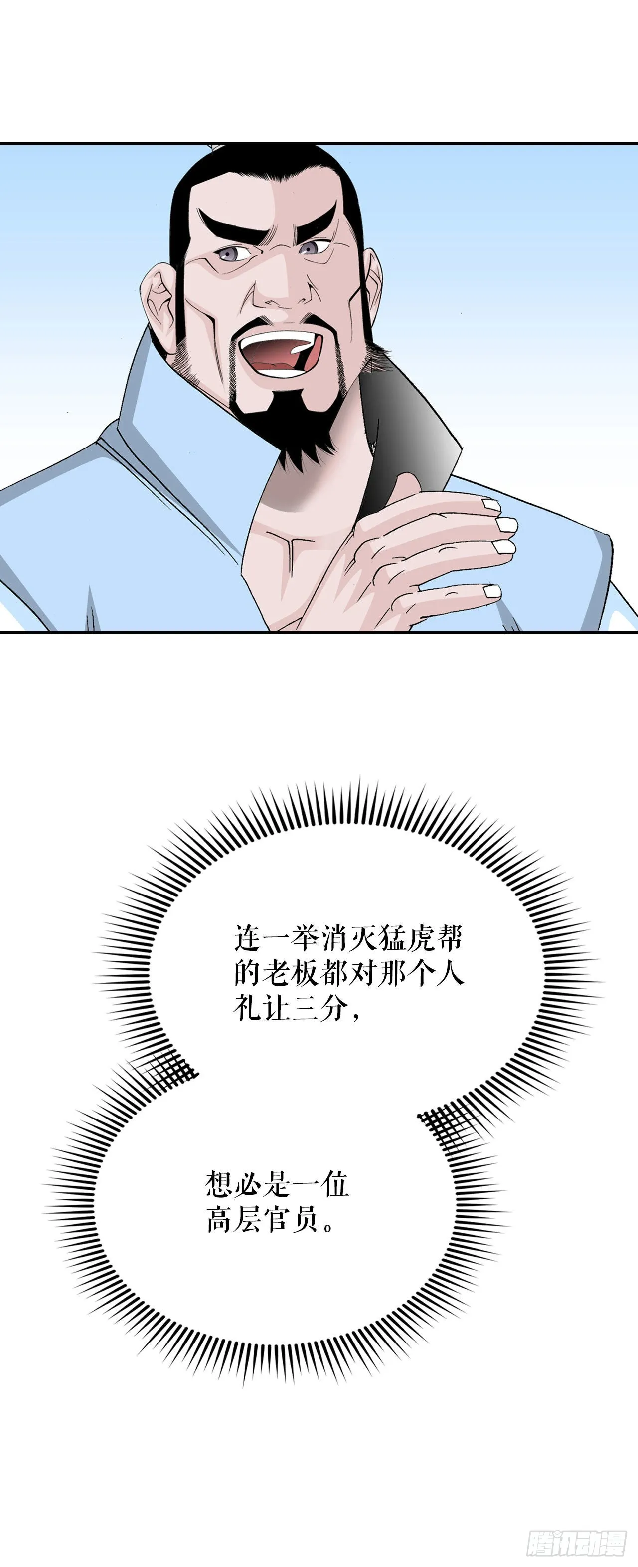 24.猪肚山药粥 第64页