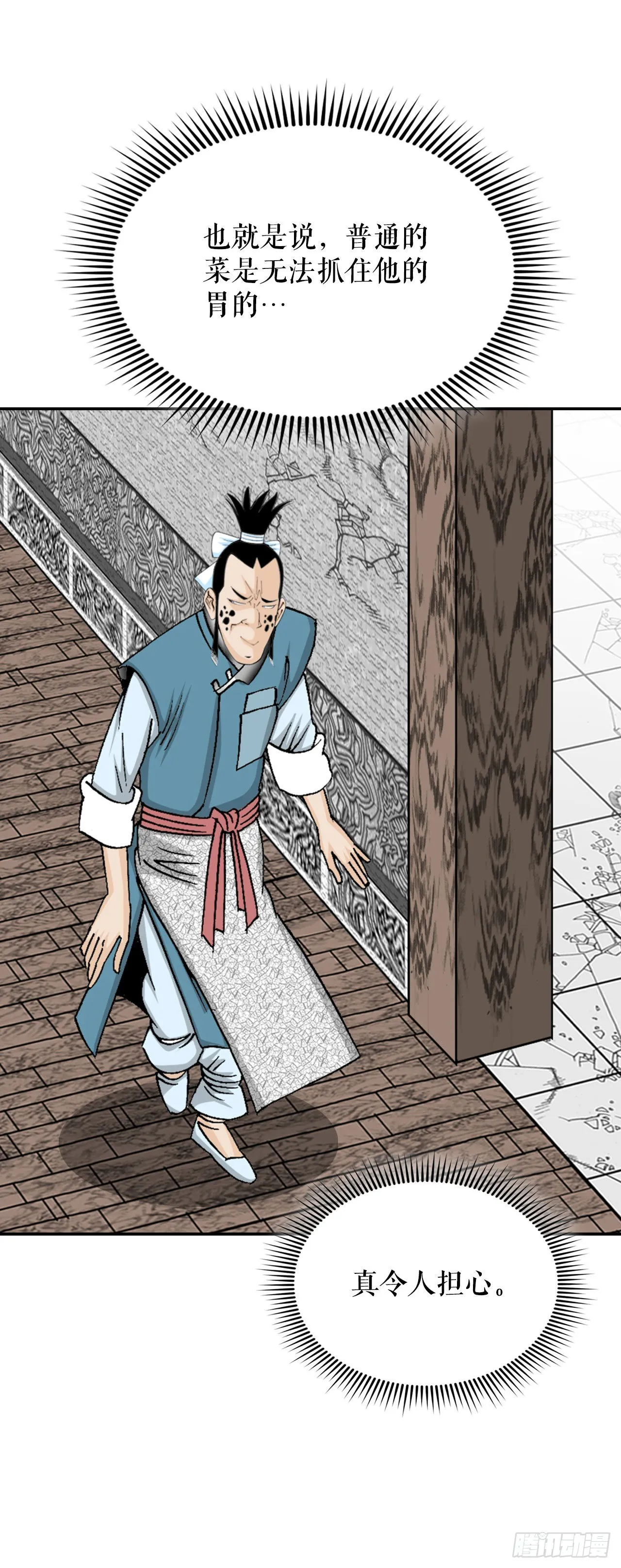 24.猪肚山药粥 第66页