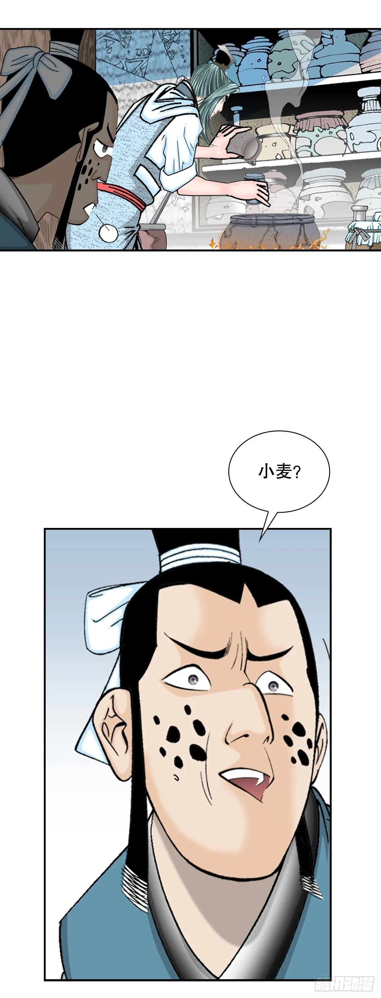 24.猪肚山药粥 第68页