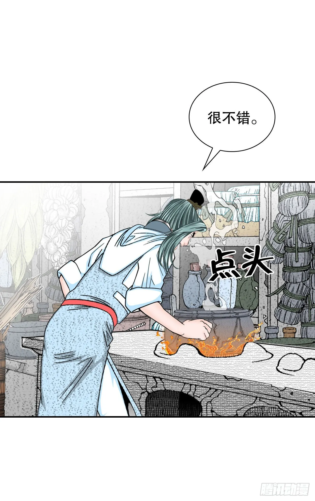 24.猪肚山药粥 第73页