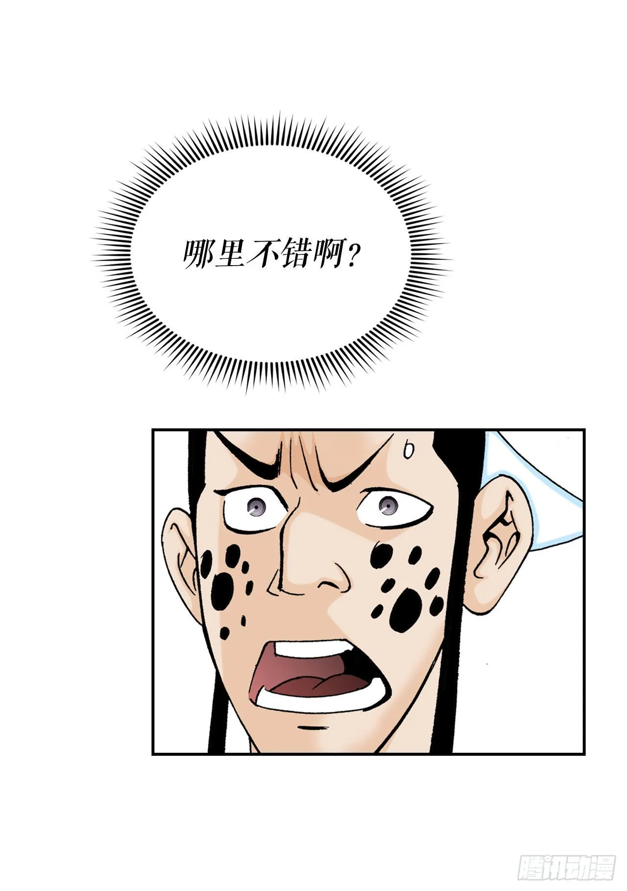24.猪肚山药粥 第74页