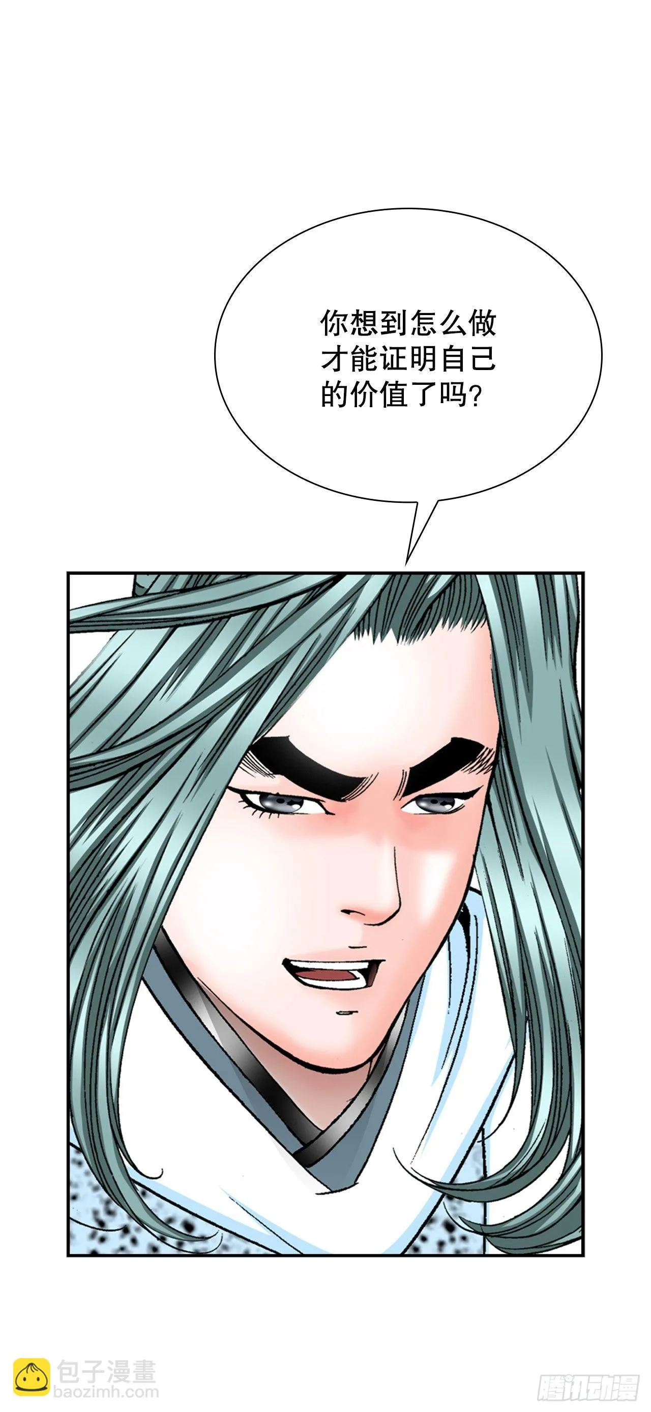 24.猪肚山药粥 第78页