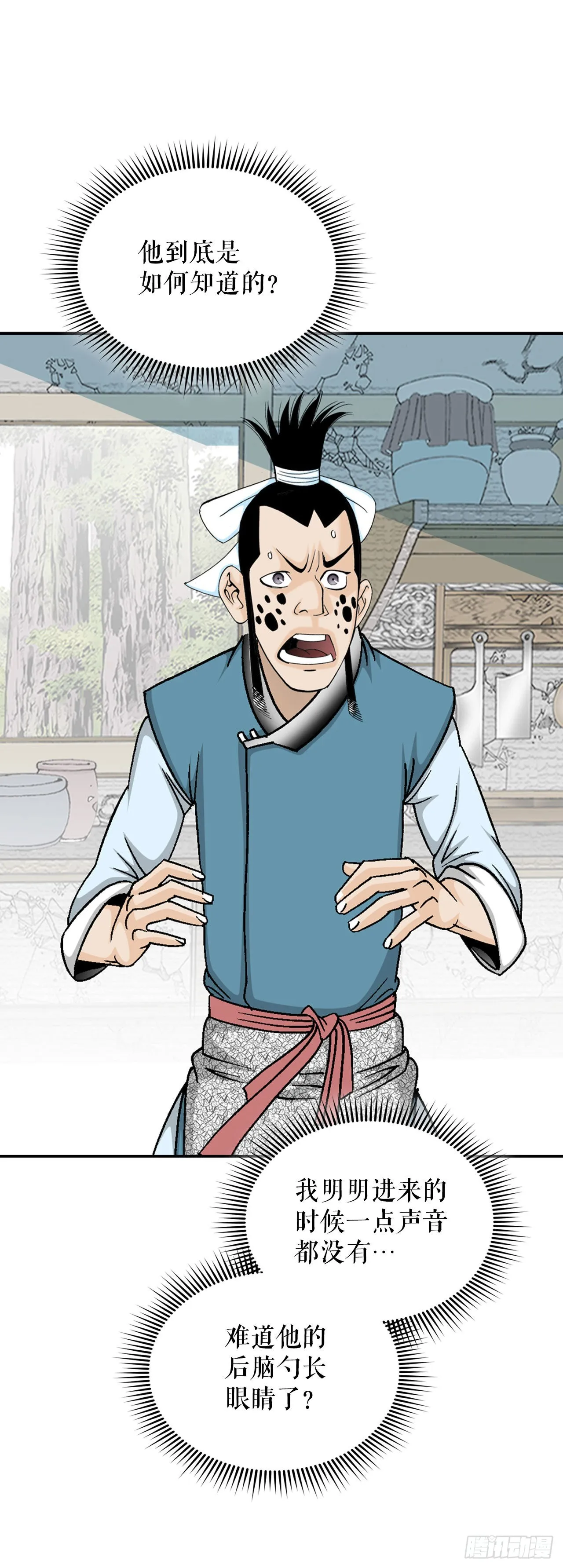 24.猪肚山药粥 第79页