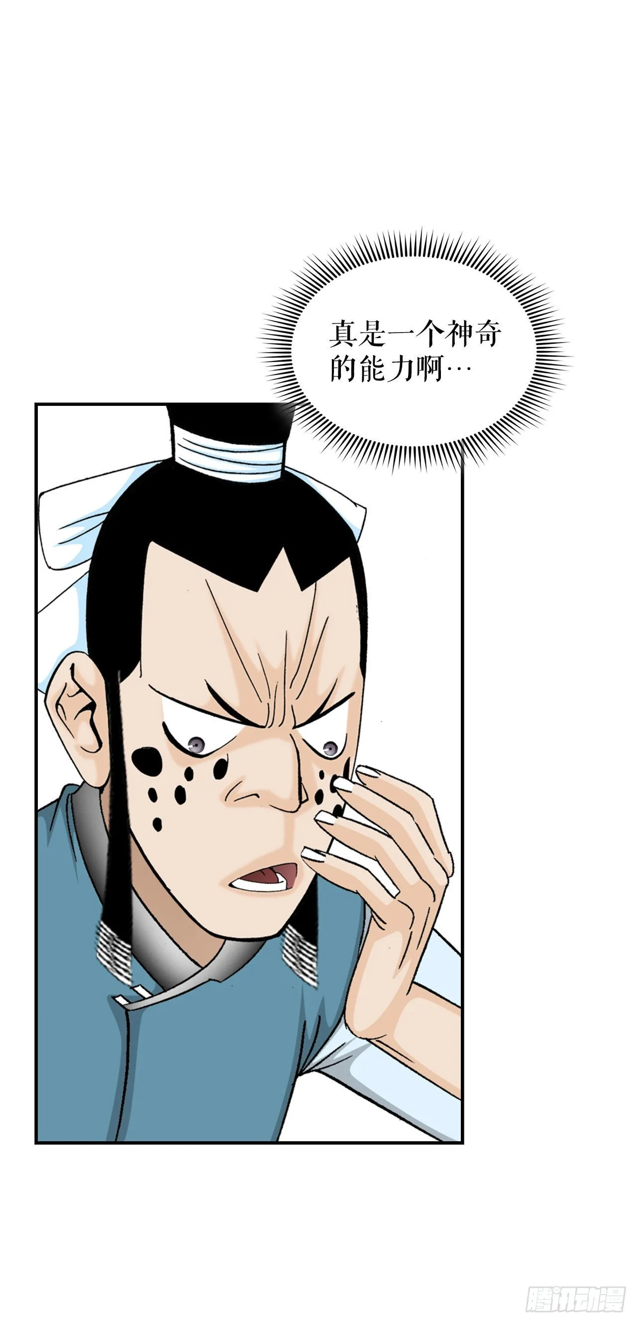 24.猪肚山药粥 第80页