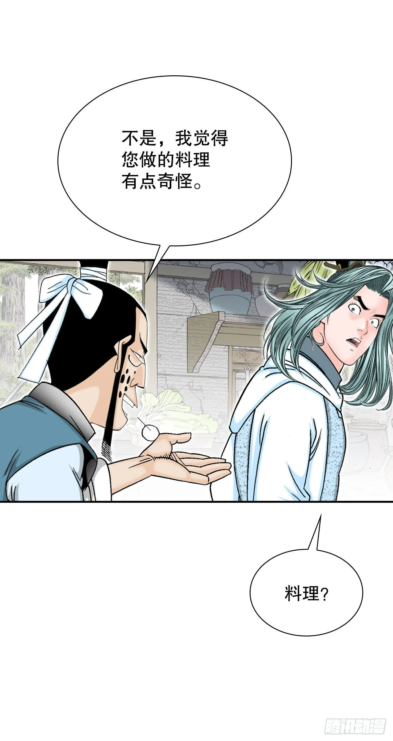 24.猪肚山药粥 第81页