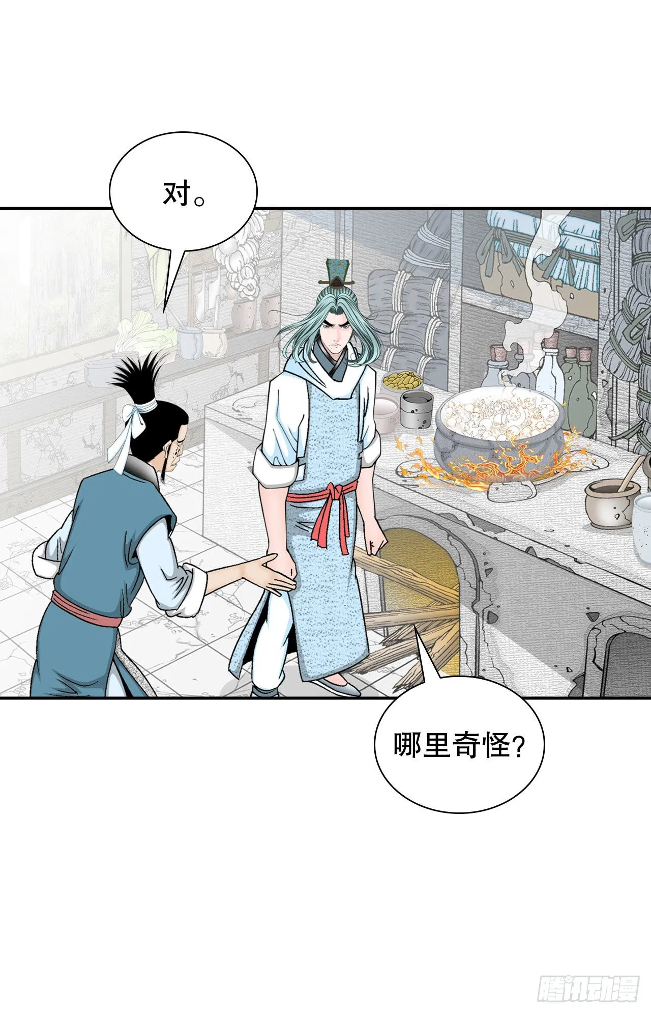 24.猪肚山药粥 第82页