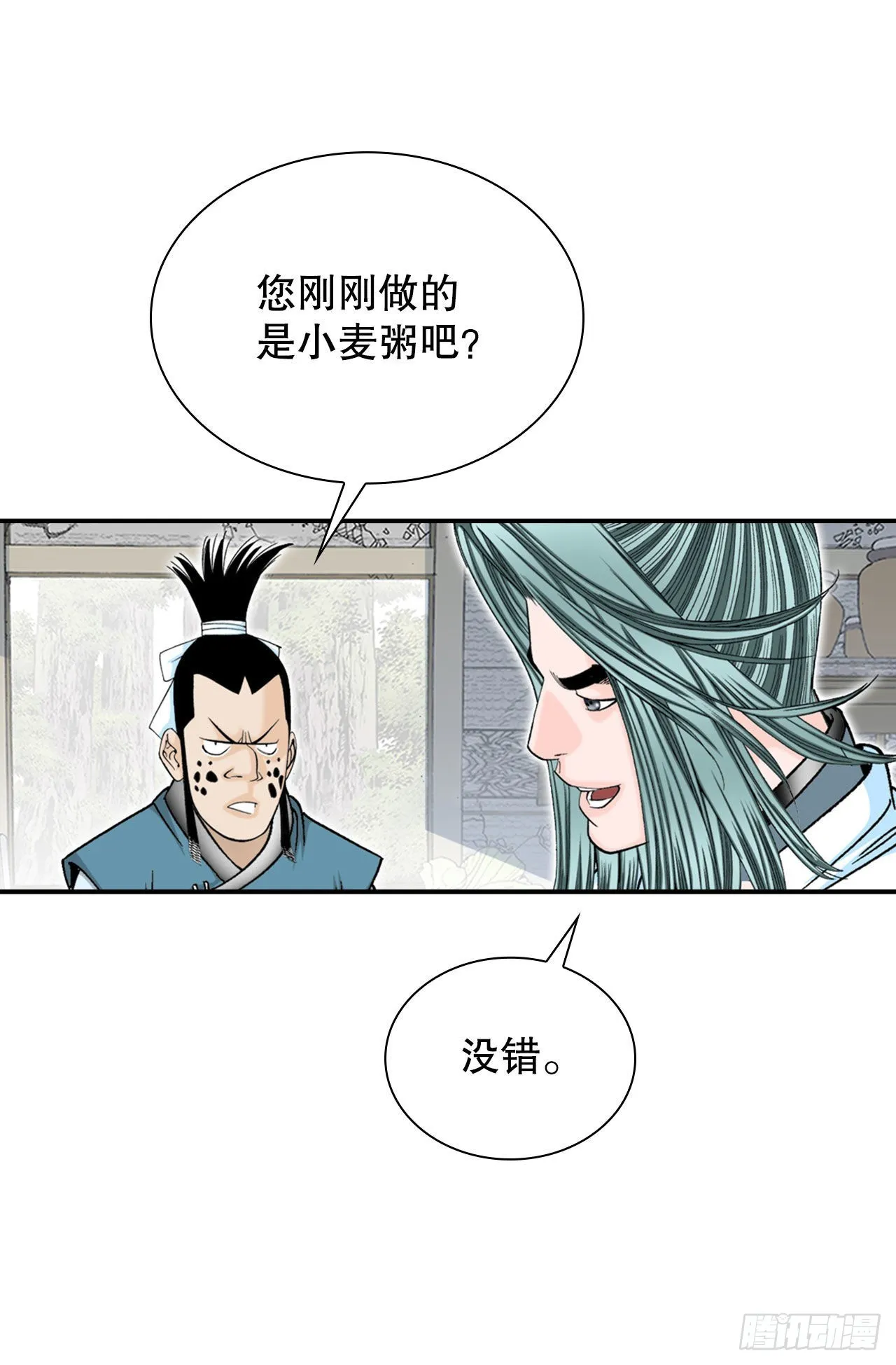 24.猪肚山药粥 第83页