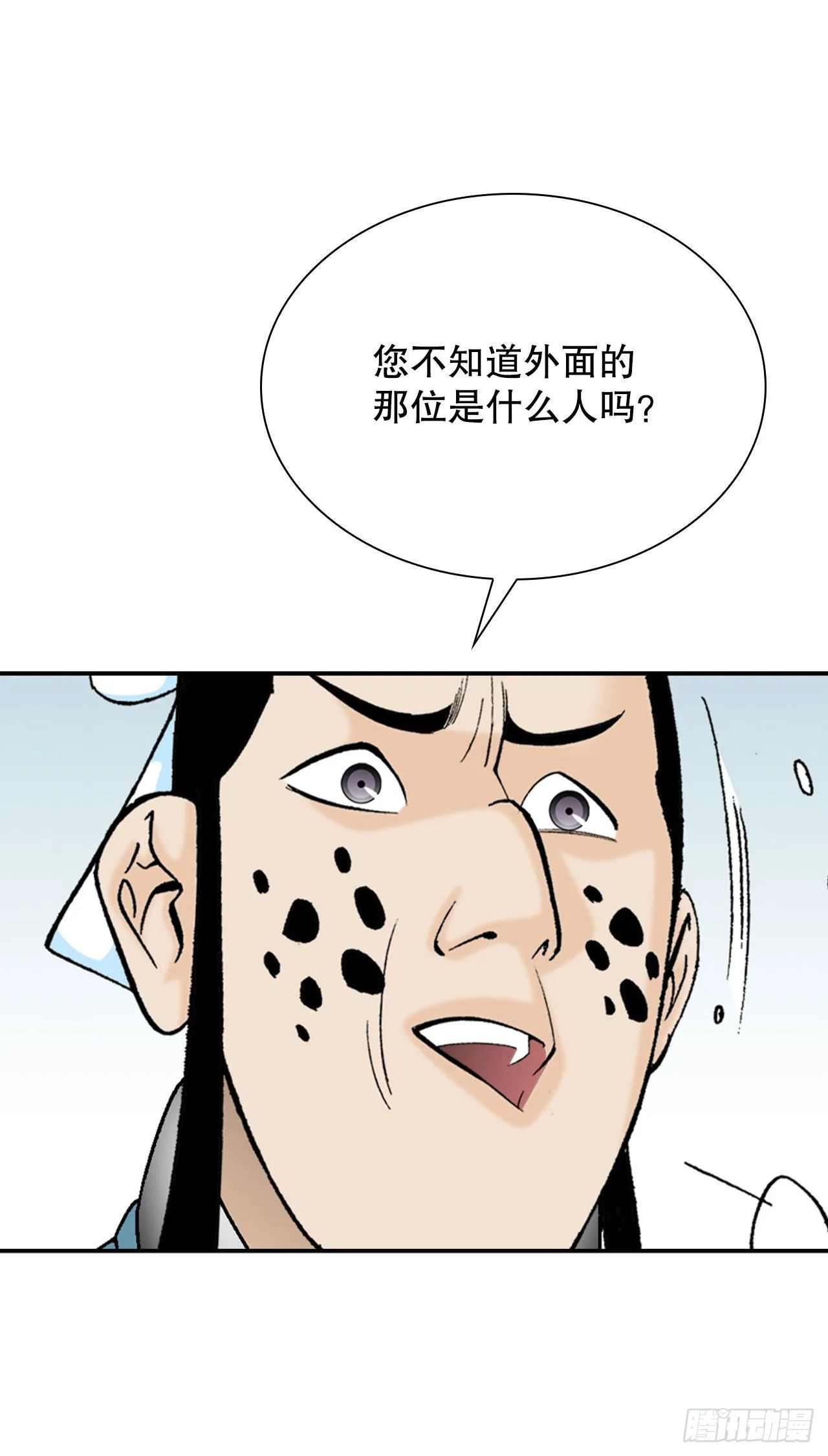 24.猪肚山药粥 第84页