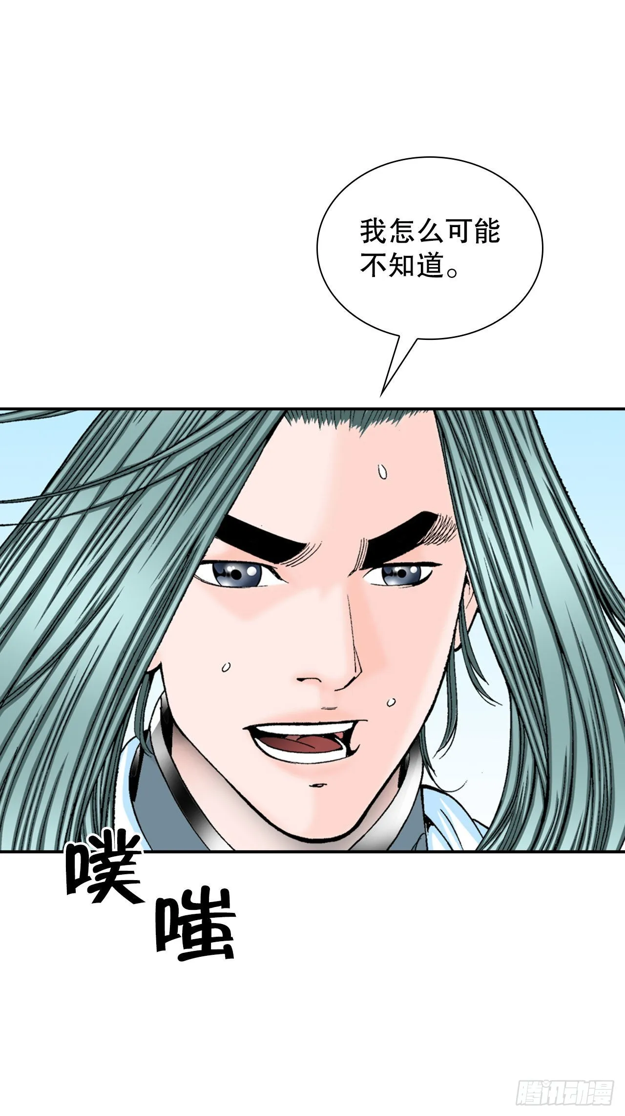 24.猪肚山药粥 第85页