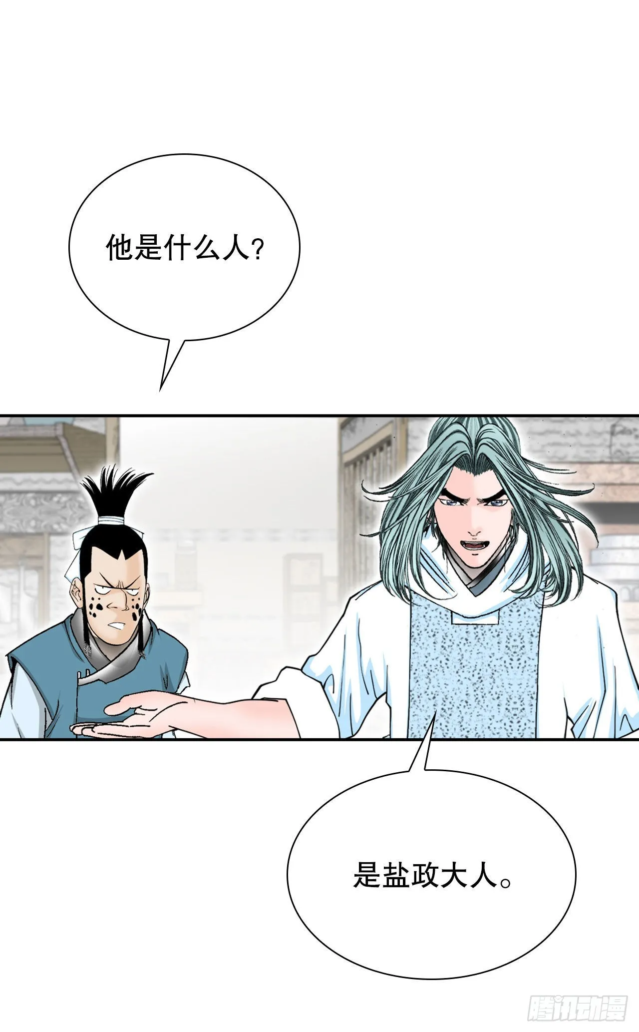 24.猪肚山药粥 第86页