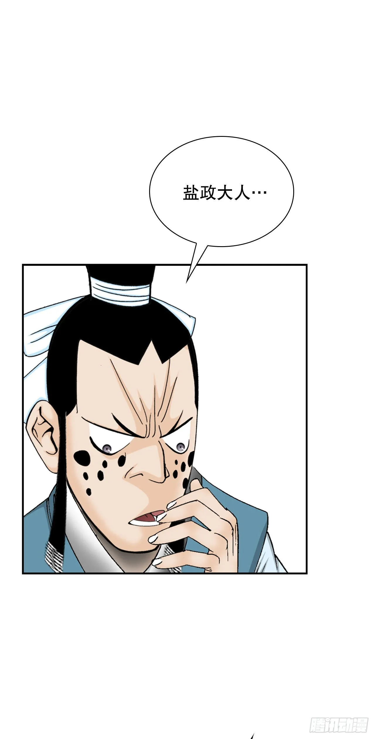24.猪肚山药粥 第87页