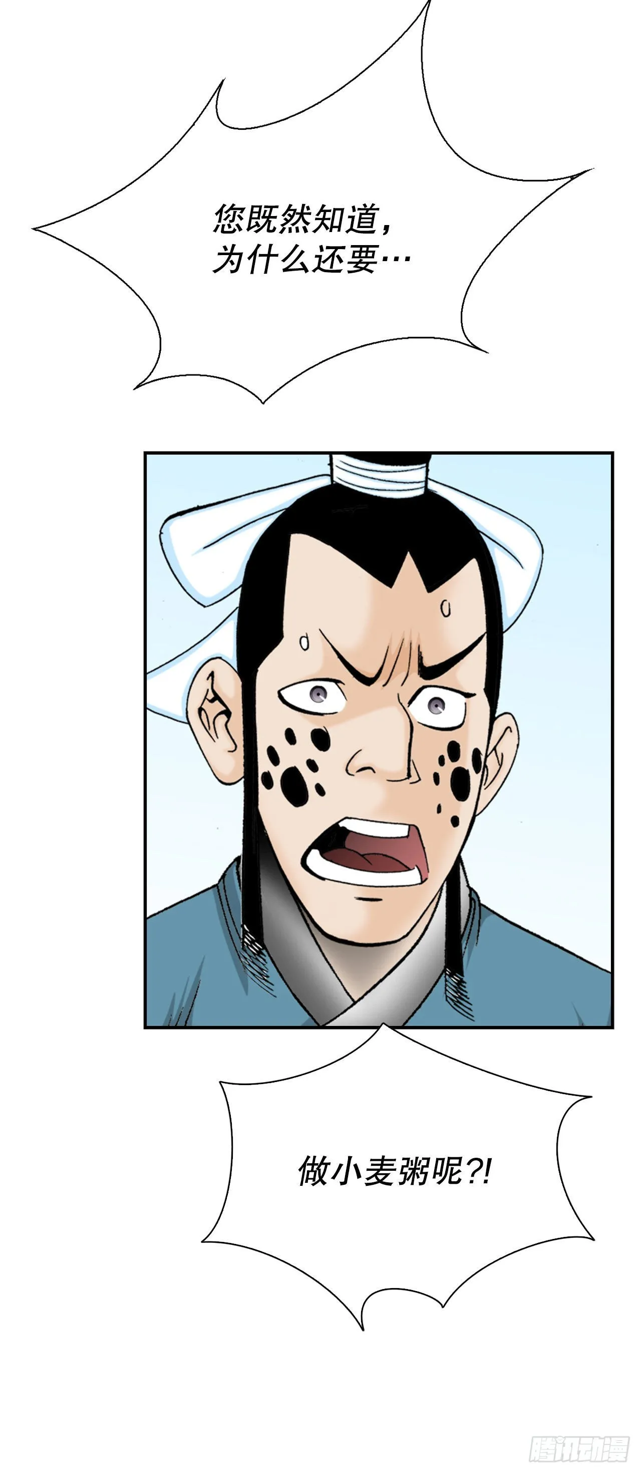 24.猪肚山药粥 第88页