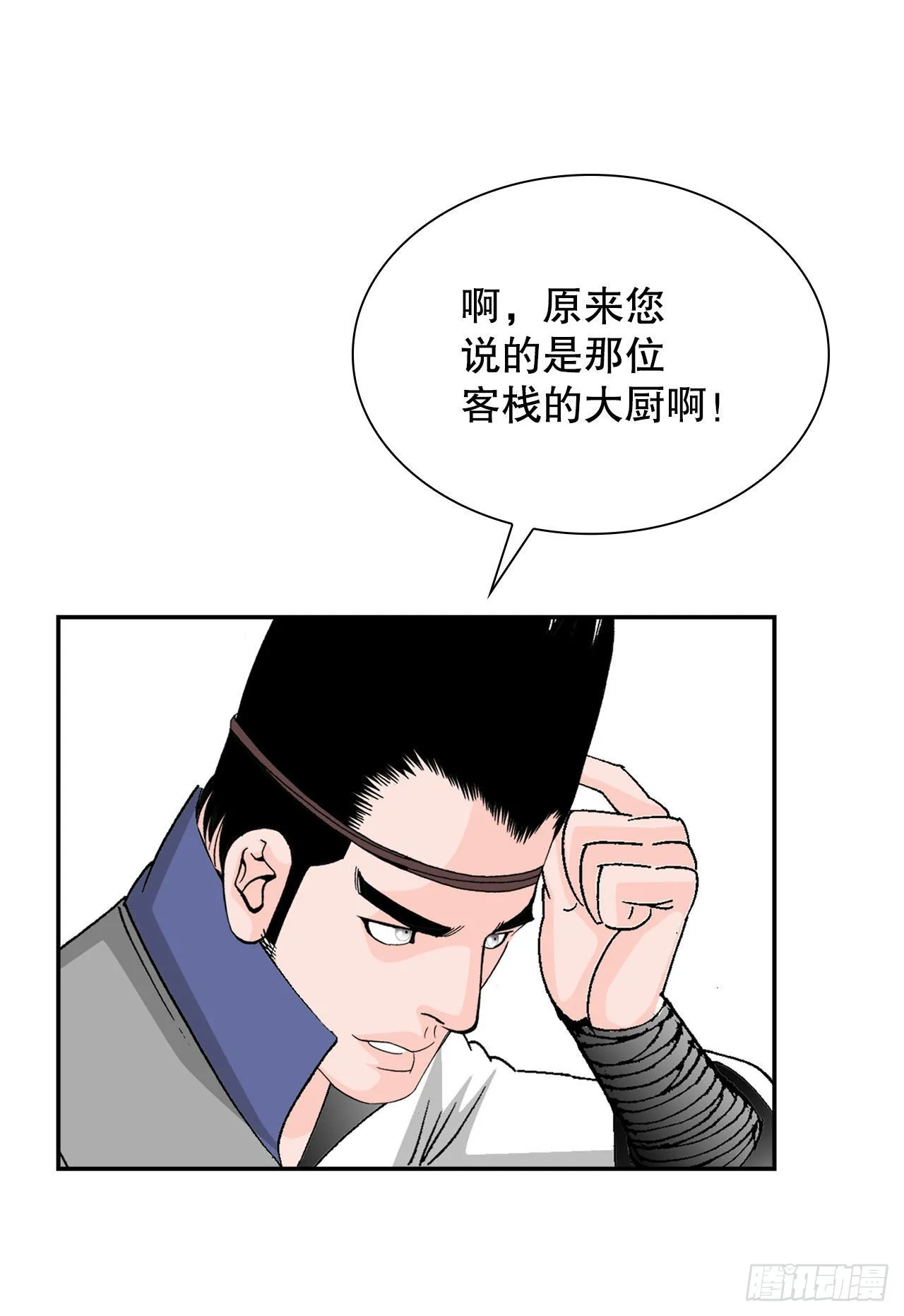 26.公开秘方 第6页