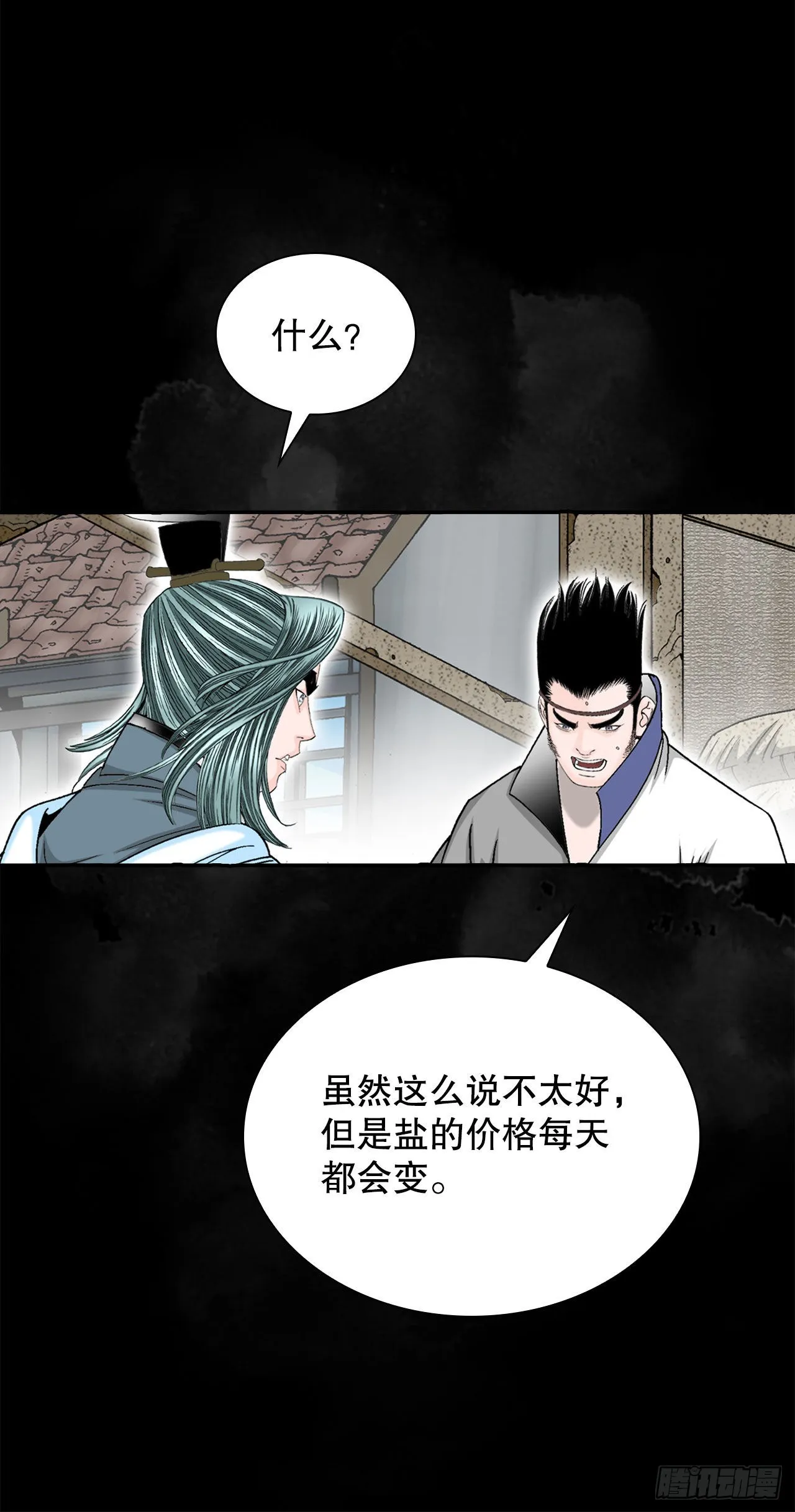 26.公开秘方 第13页