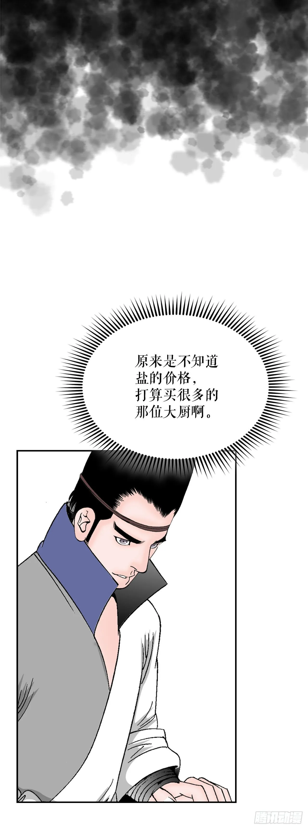 26.公开秘方 第15页