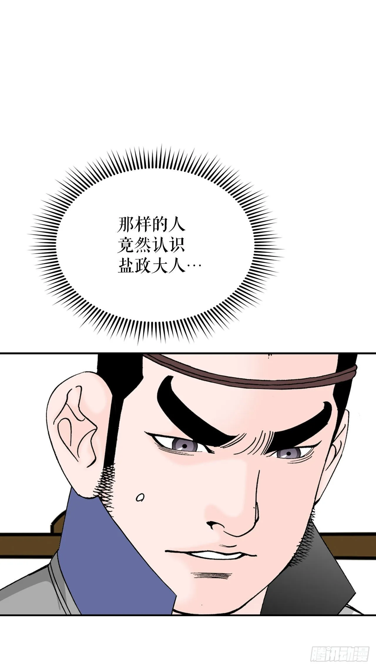 26.公开秘方 第16页