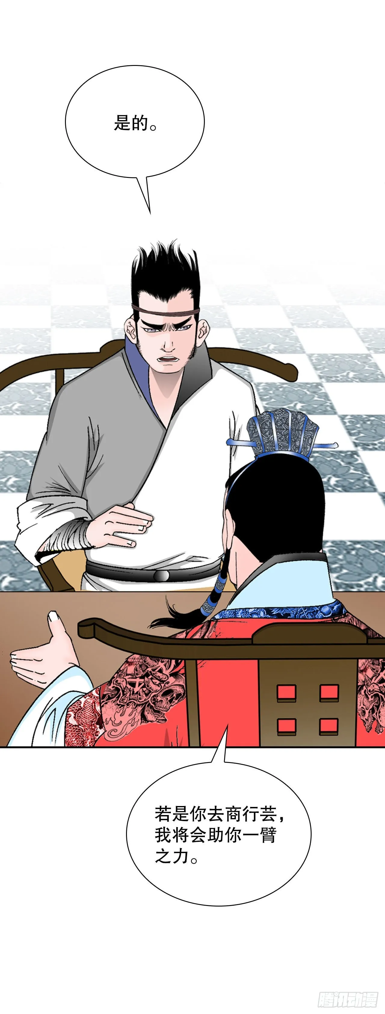 26.公开秘方 第18页
