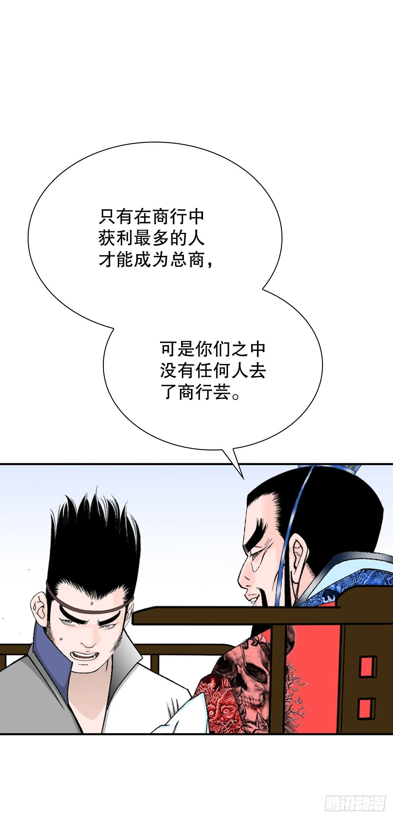 26.公开秘方 第21页