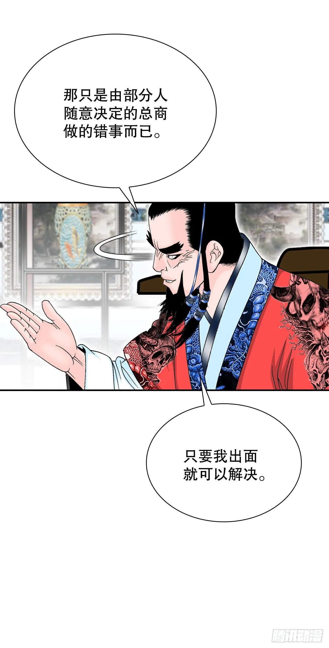 26.公开秘方 第23页