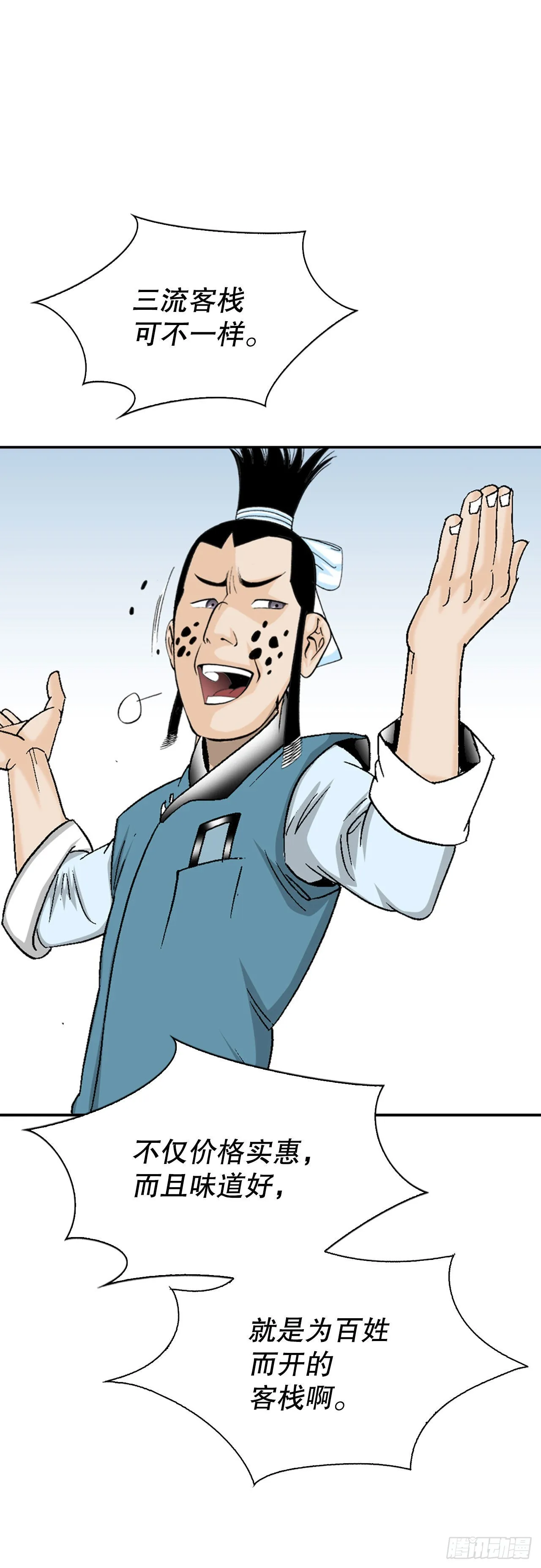 26.公开秘方 第30页