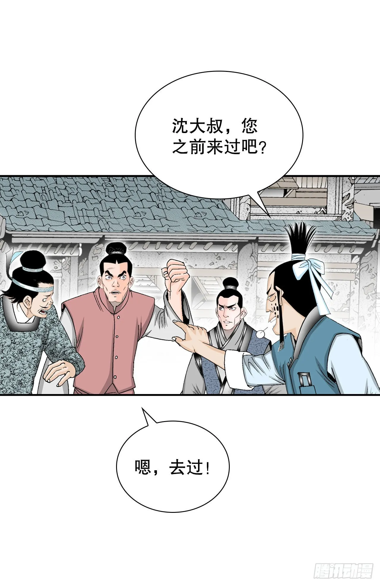 26.公开秘方 第32页