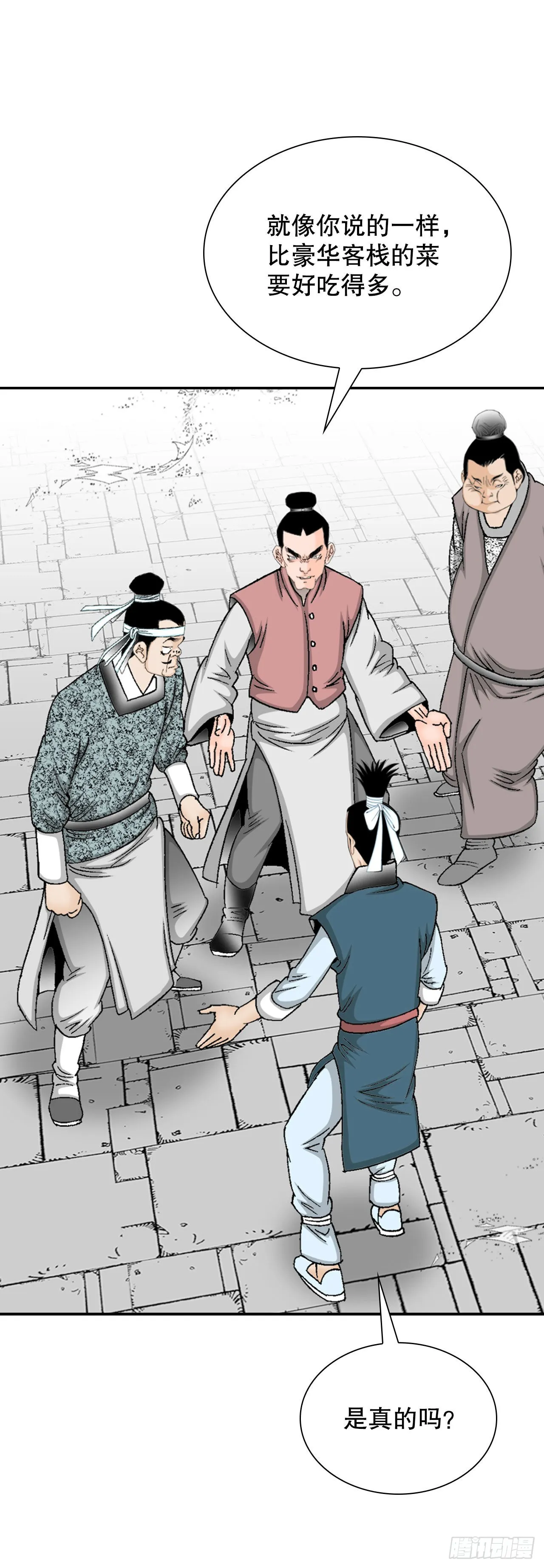 26.公开秘方 第34页