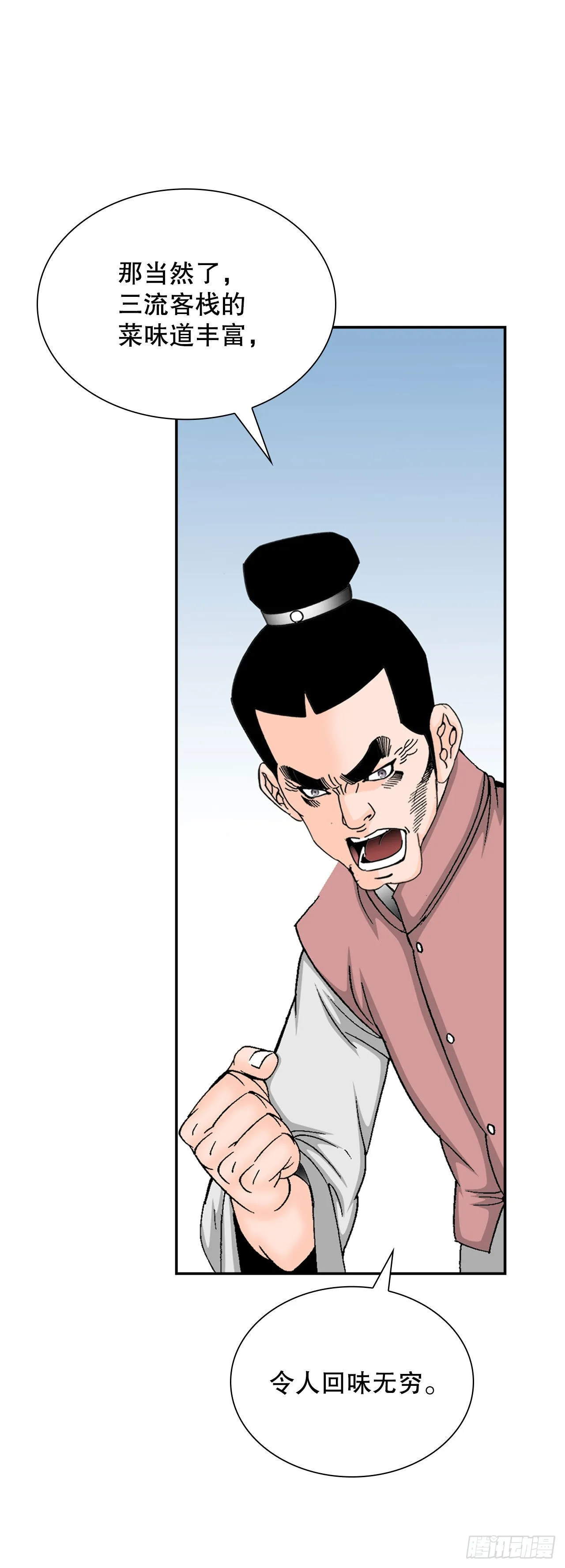 26.公开秘方 第35页