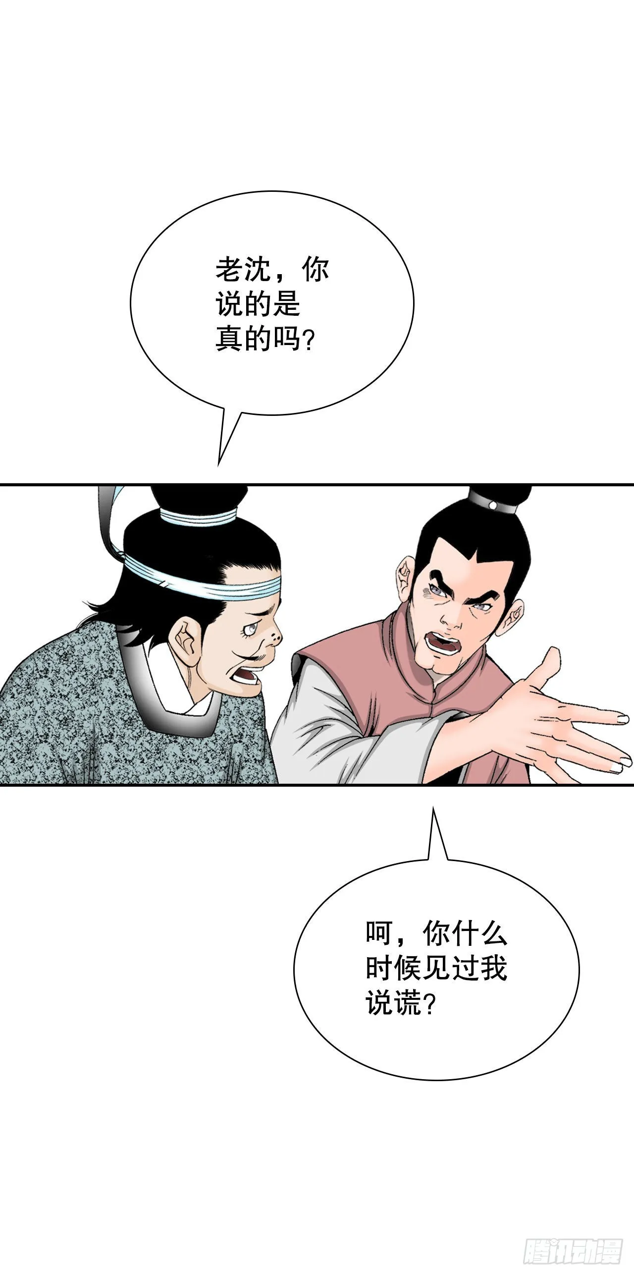 26.公开秘方 第36页
