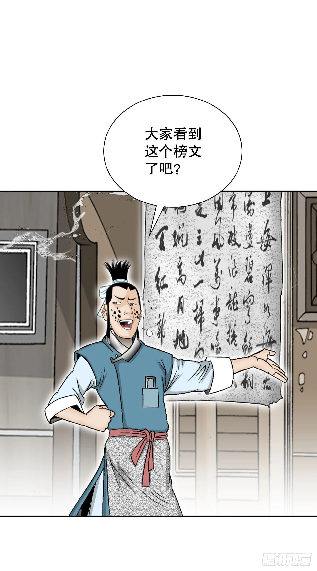 26.公开秘方 第41页