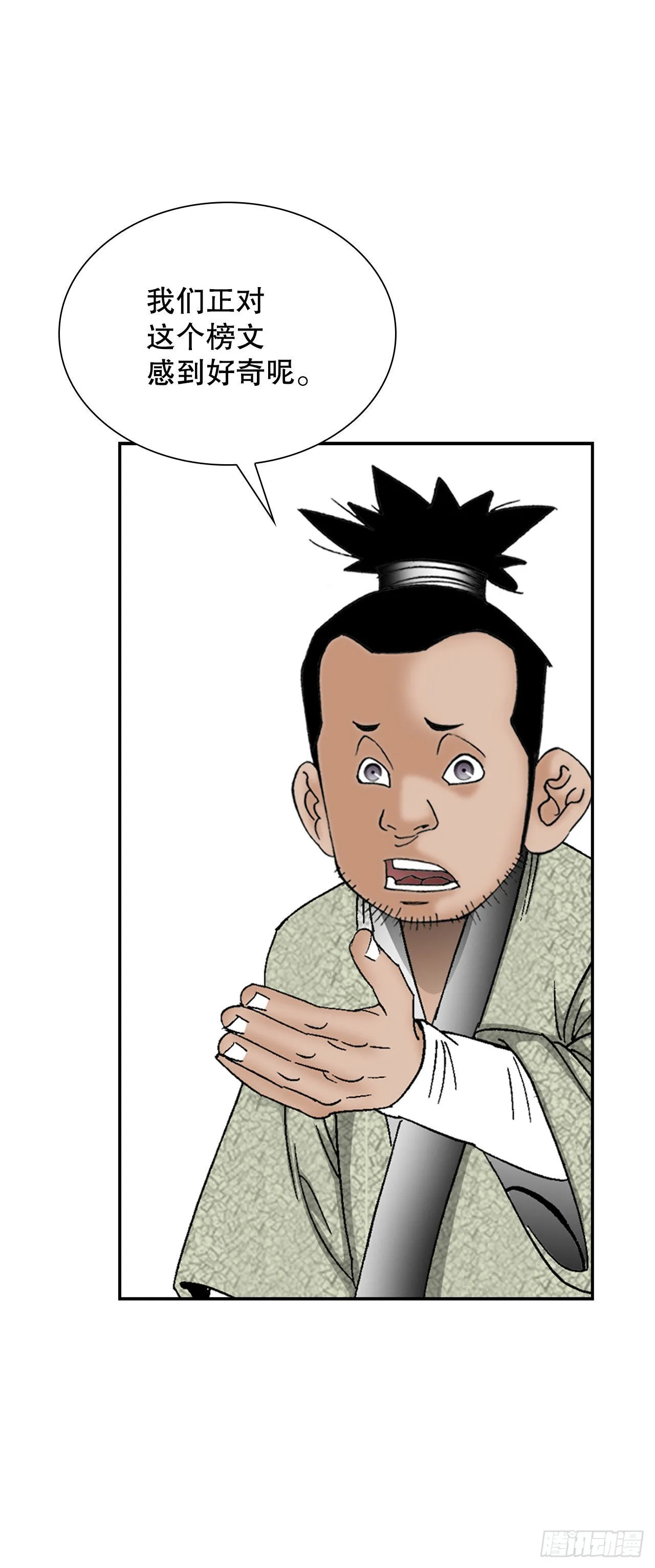 26.公开秘方 第42页