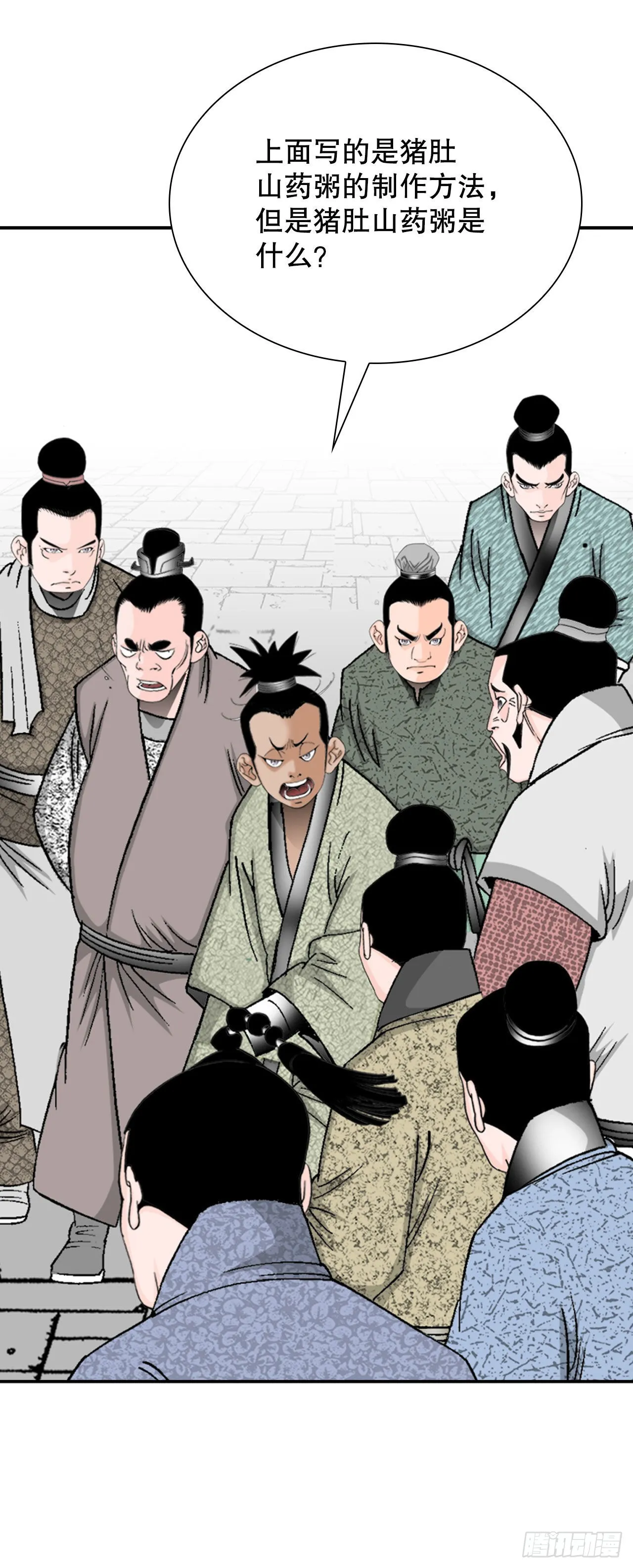 26.公开秘方 第43页
