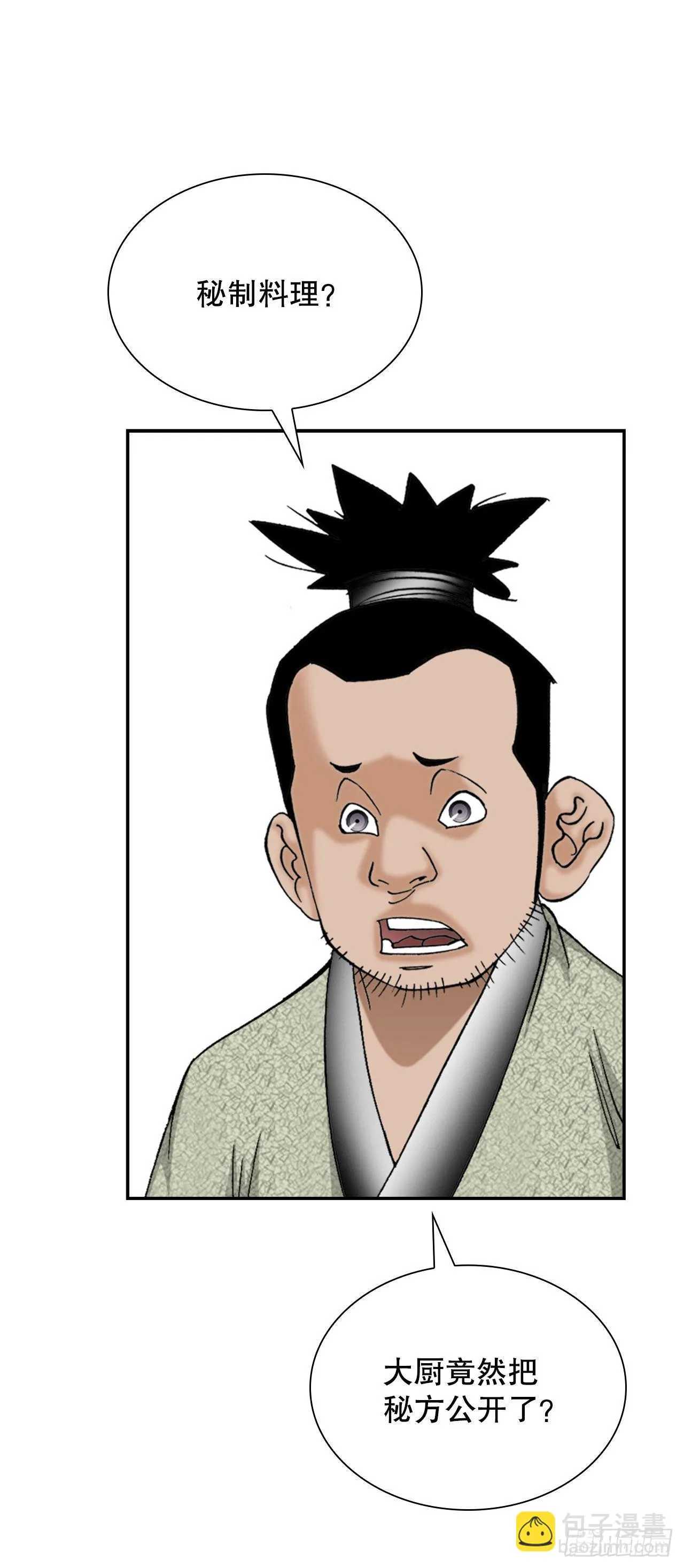 26.公开秘方 第46页