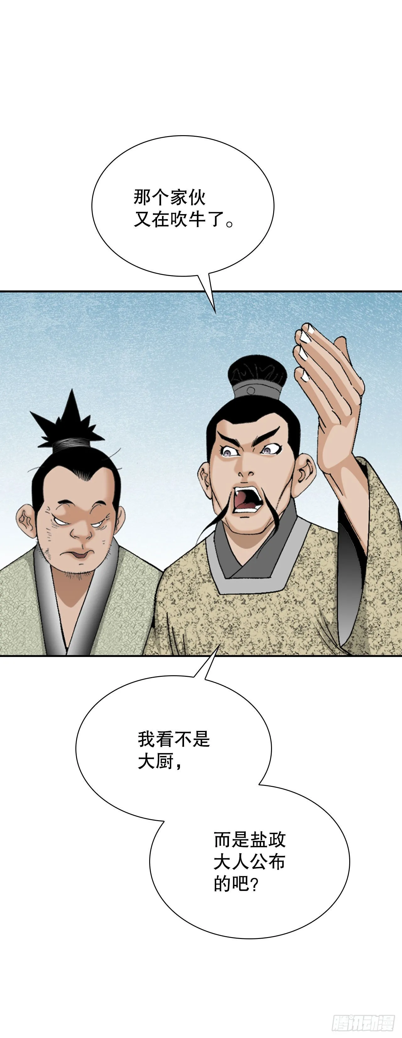 26.公开秘方 第47页