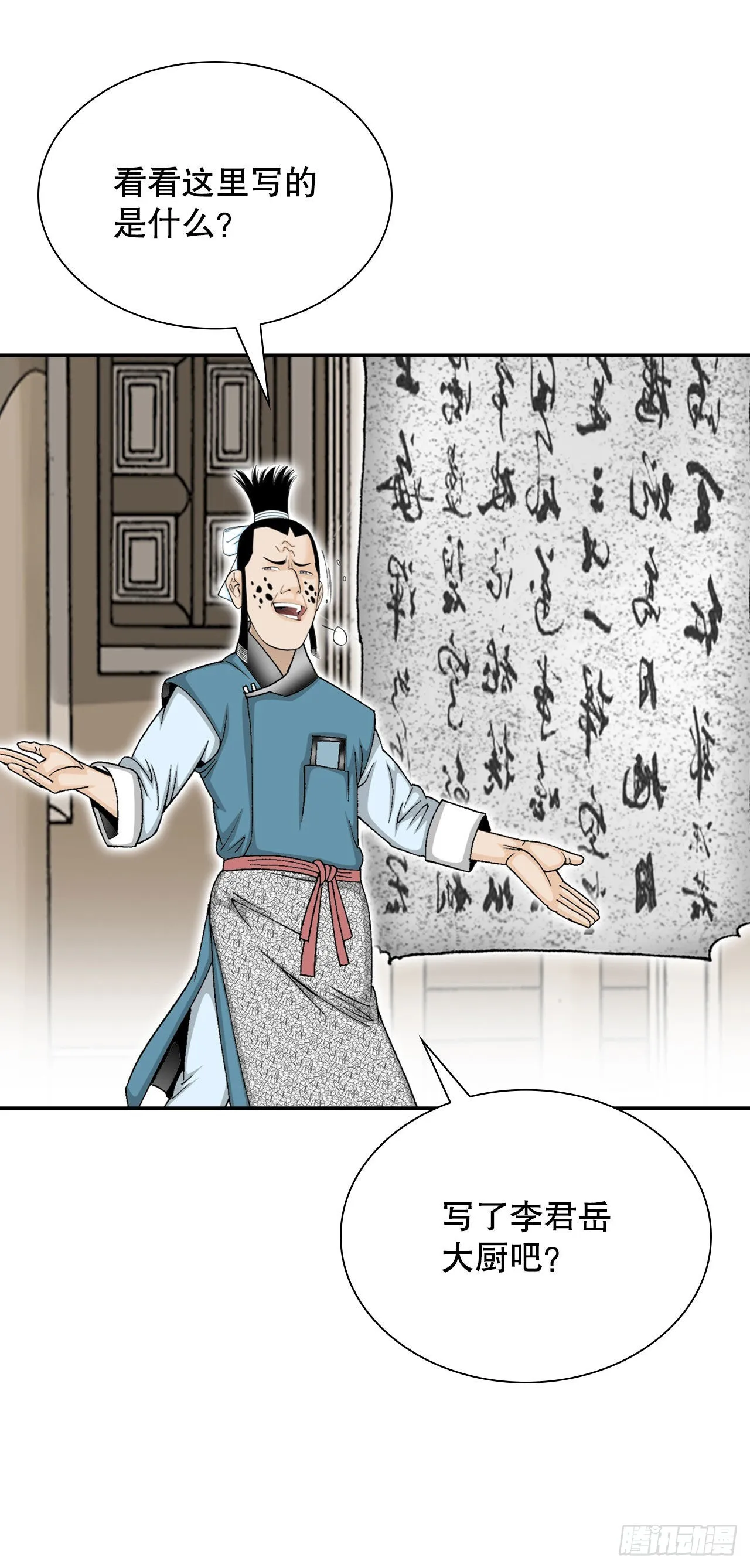 26.公开秘方 第50页